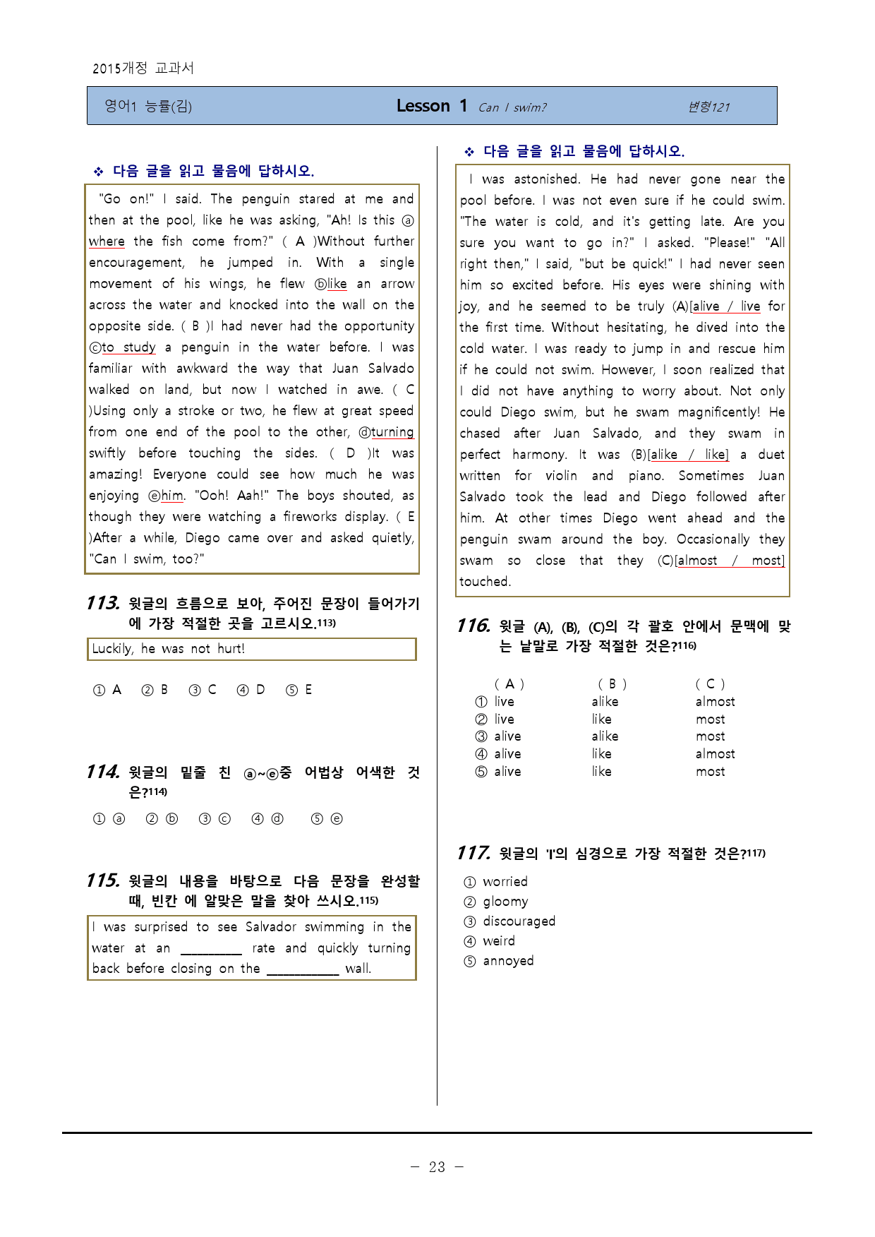 [영어1(고2)]NE능률(김)1과 변형120제-하박영어(핑크퐁)_preview_23