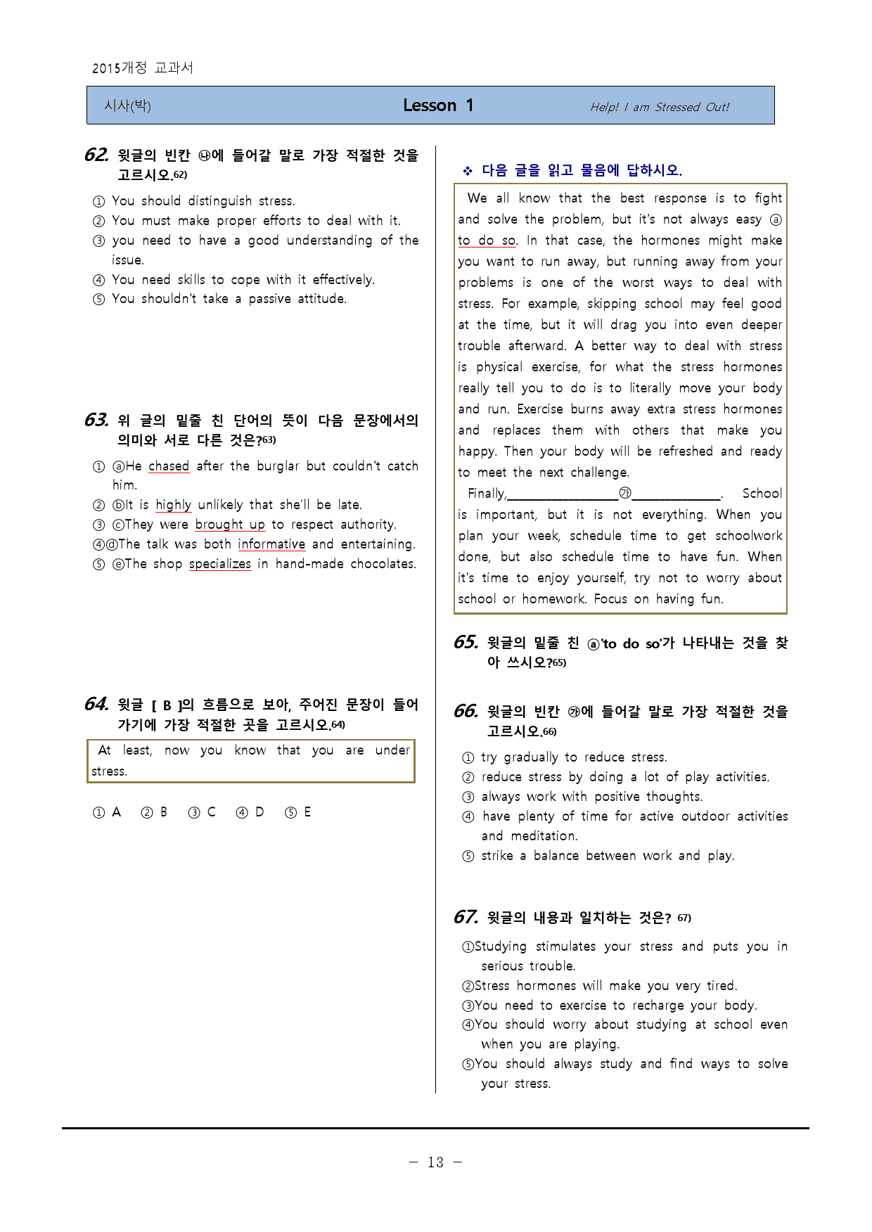 [영어1(고2)] YBM(박)1과 변형110제-하박영어(핑크퐁)_preview_13