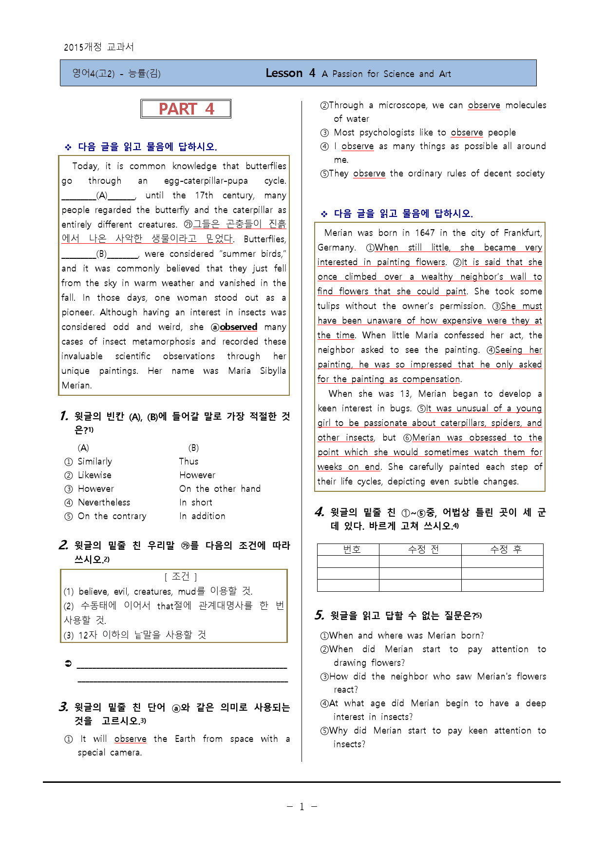 [영어Ⅱ(고2)]-NE능률(김)4과 변형115제-하박영어(핑크퐁)_preview_1