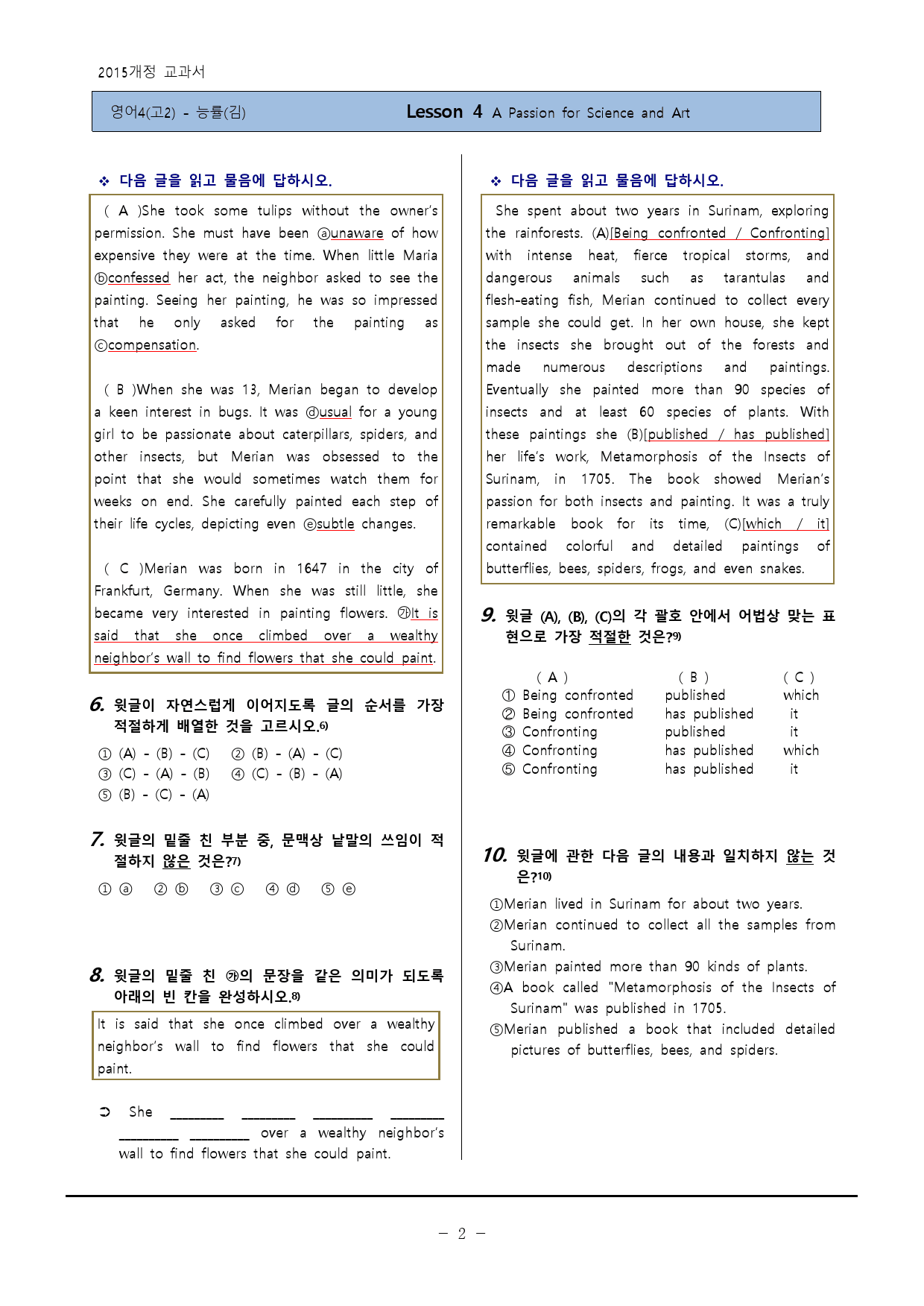 [영어Ⅱ(고2)]-NE능률(김)4과 변형115제-하박영어(핑크퐁)_preview_2