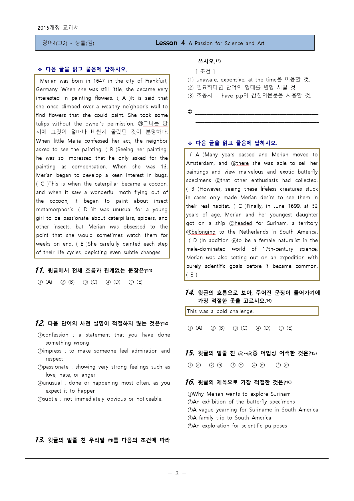 [영어Ⅱ(고2)]-NE능률(김)4과 변형115제-하박영어(핑크퐁)_preview_3