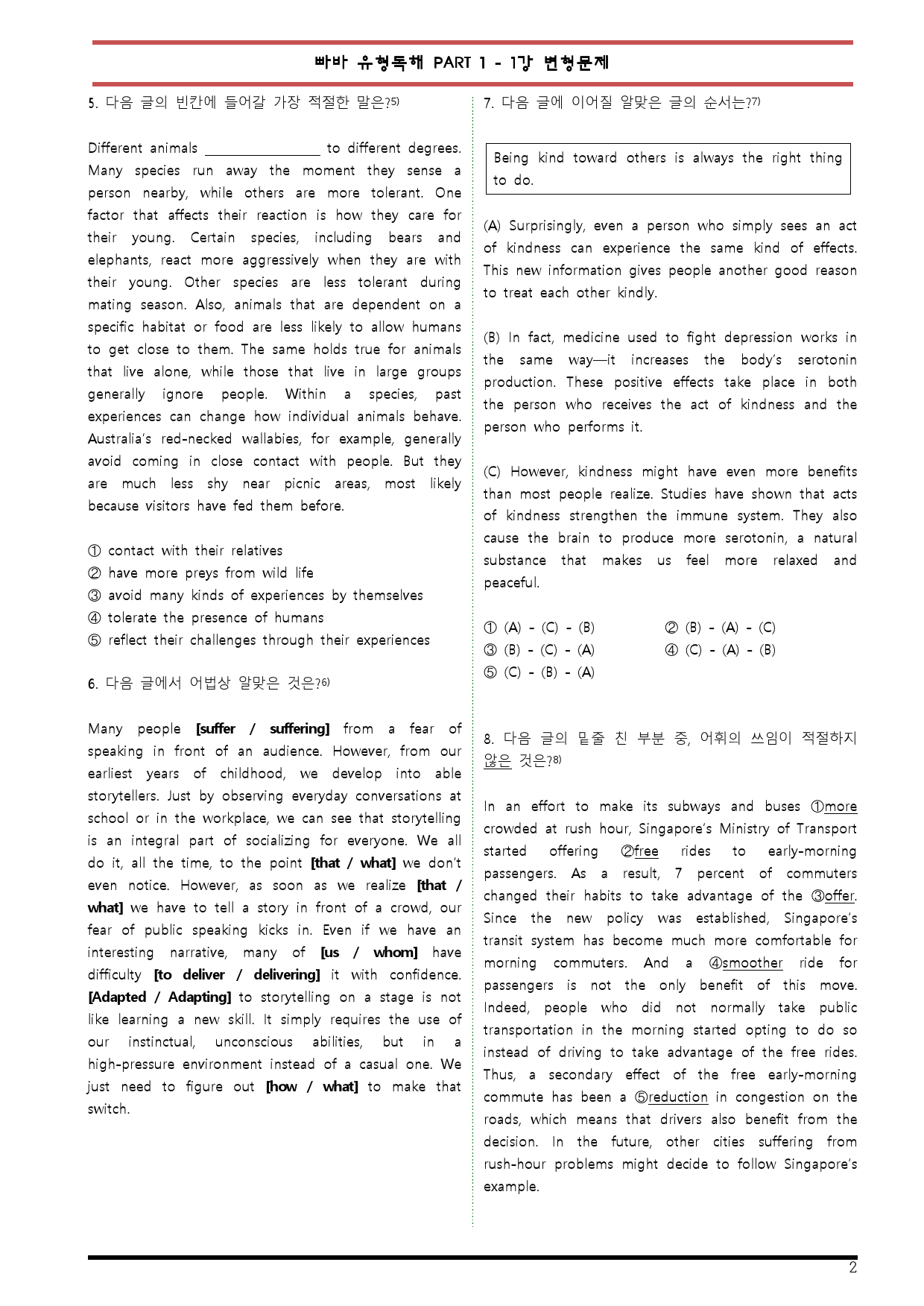 [변형문제 스토어] 빠른독해 빠바 유형독해 Part 1 - 1강 변형문제_preview_2