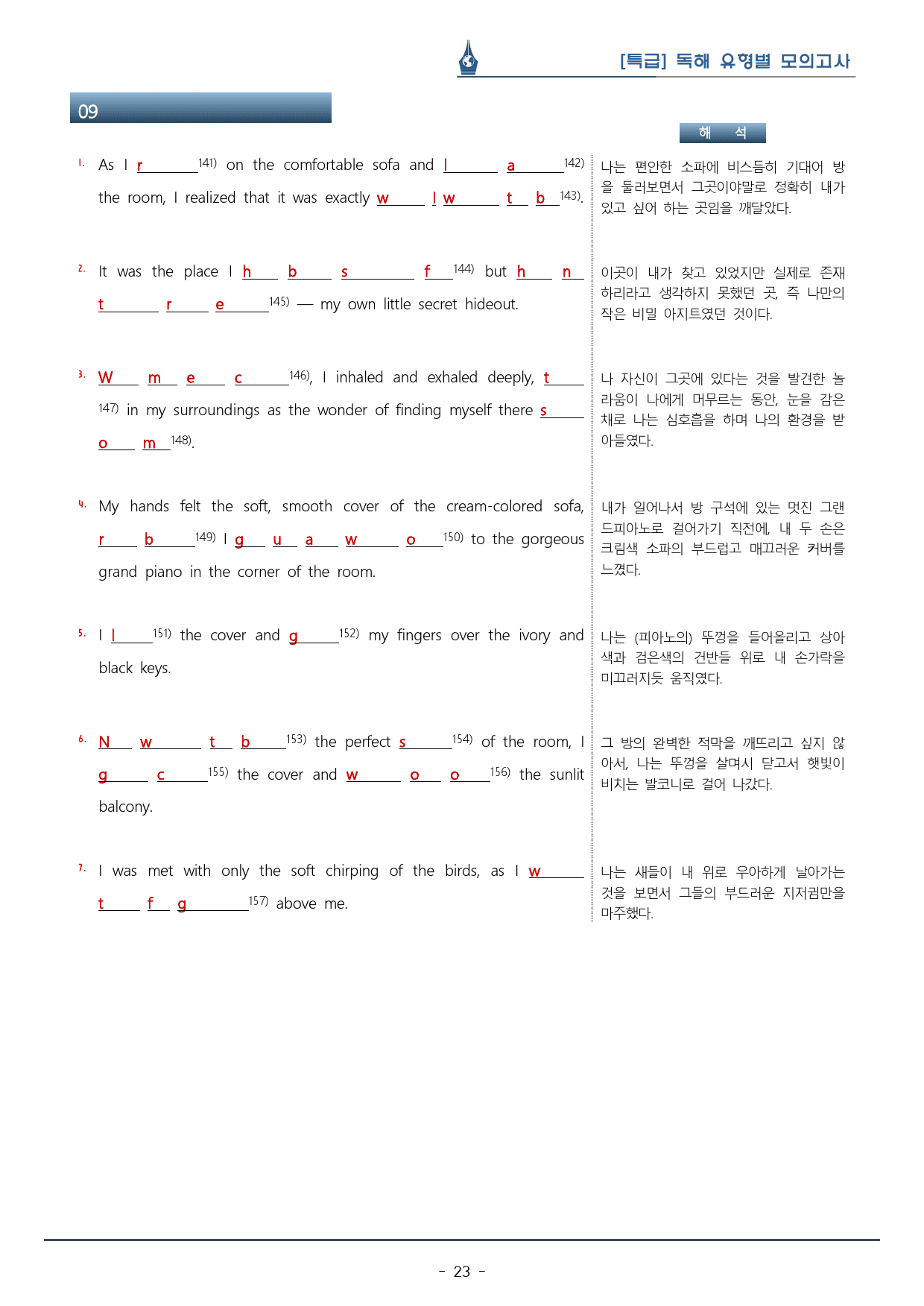 [이클라우드] Unit 02 특급 독해 유형별 모의고사 복습팩(51p)_preview_23