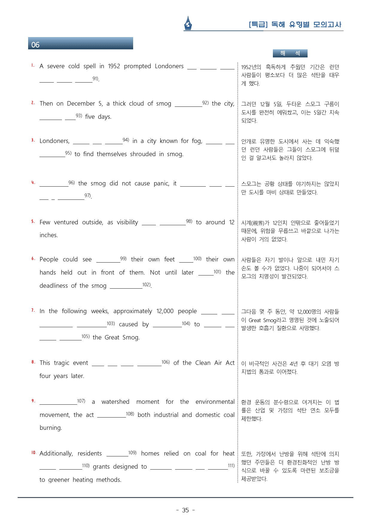 [이클라우드] Unit 08 특급 독해 유형별 모의고사 복습팩(52p)_preview_35
