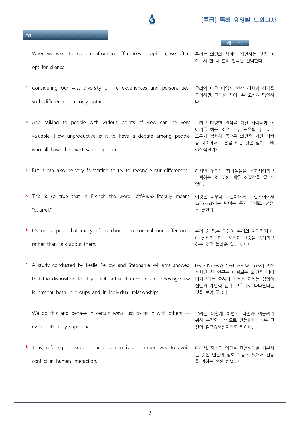 [이클라우드] Unit 12 특급 독해 유형별 모의고사 복습팩(53p)_preview_3