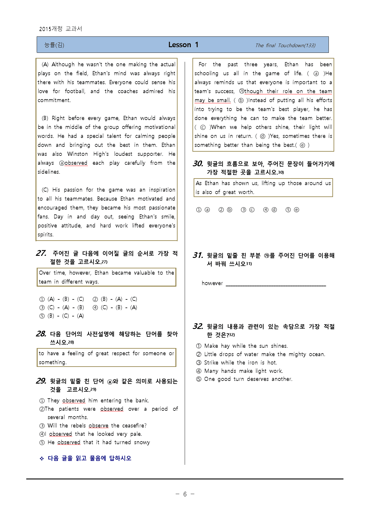 [영어-고1] NE능률(김)1과 변형130제-하박영어(핑크퐁)_preview_6