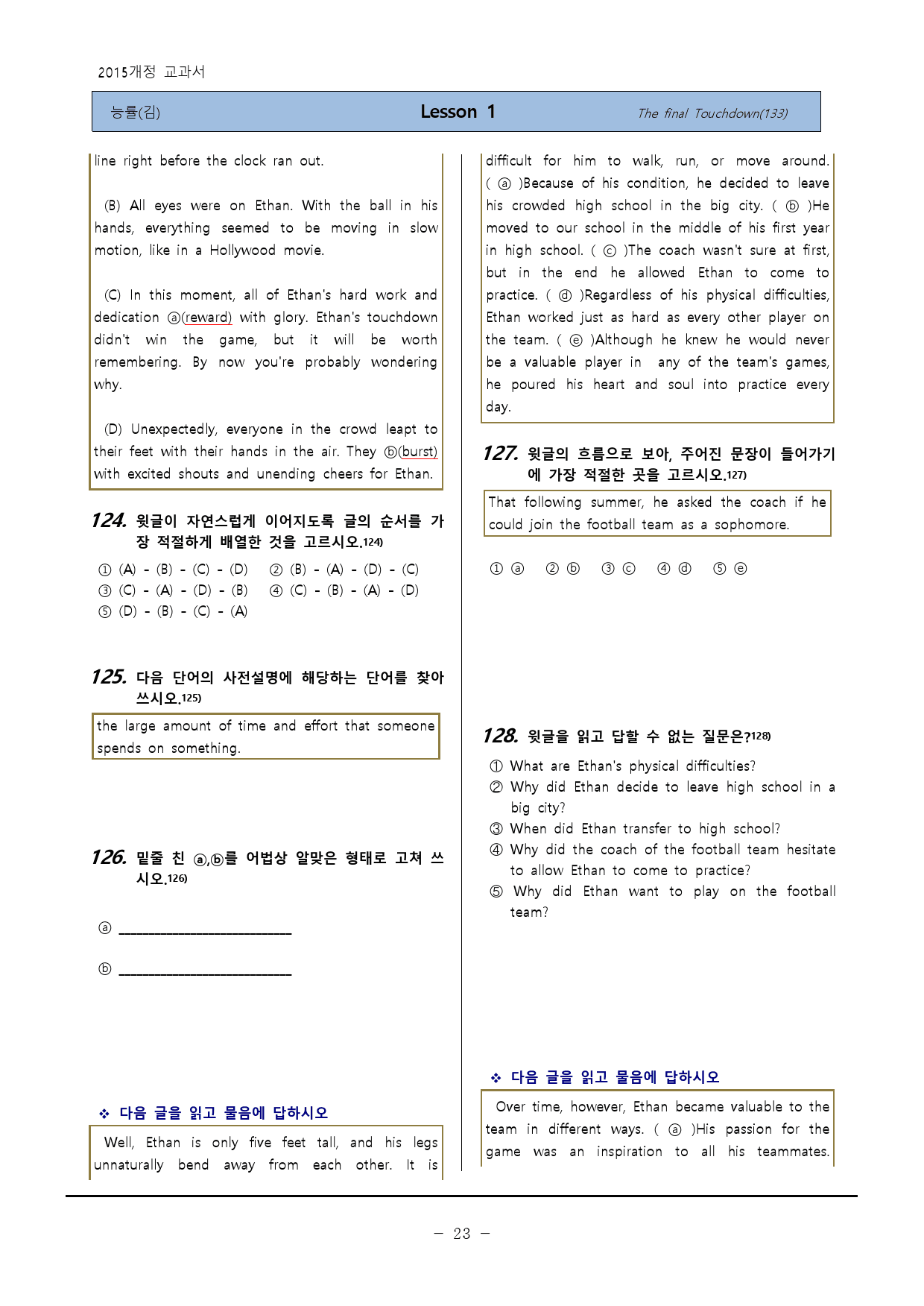 [영어-고1] NE능률(김)1과 변형130제-하박영어(핑크퐁)_preview_23