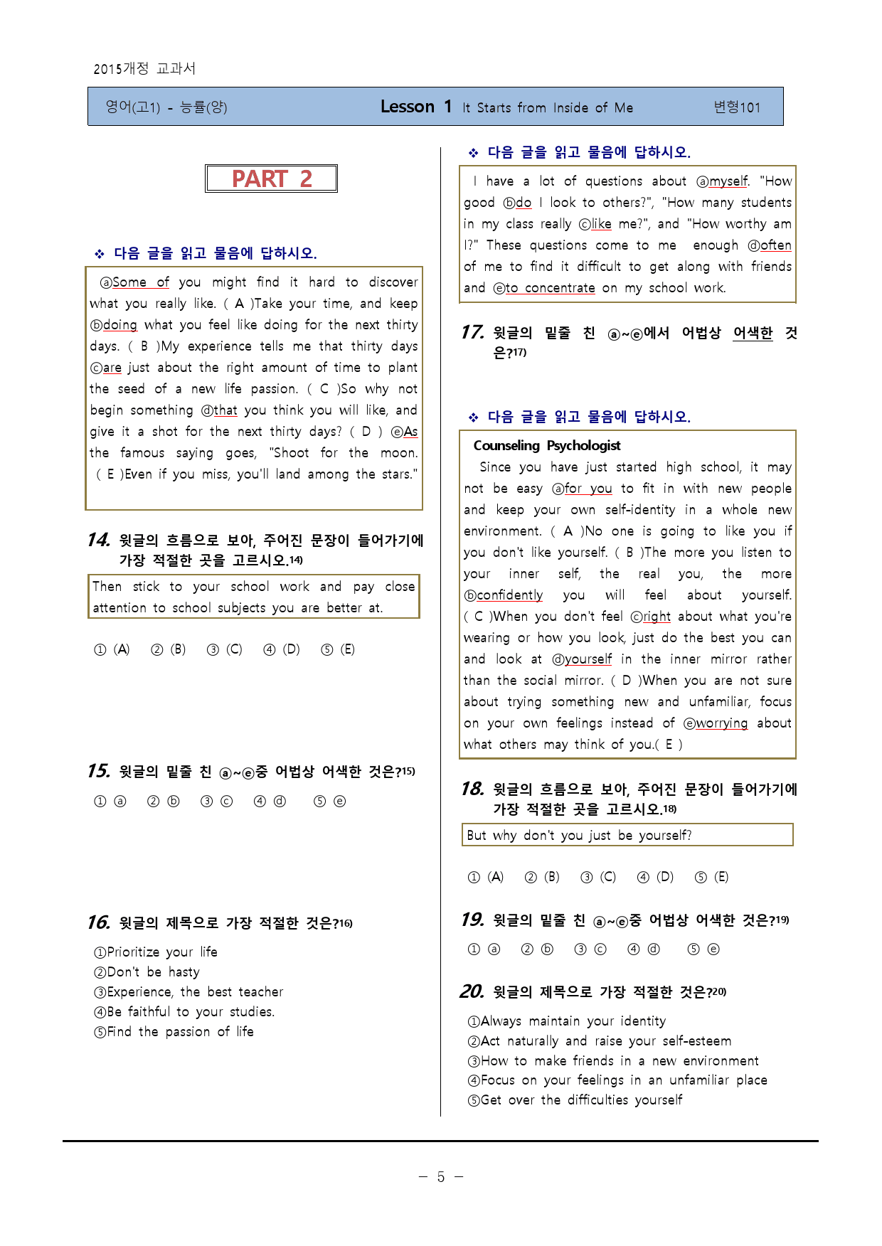 [영어-고1] NE능률(양)1과 변형100제-하박영어(핑크퐁)_preview_5