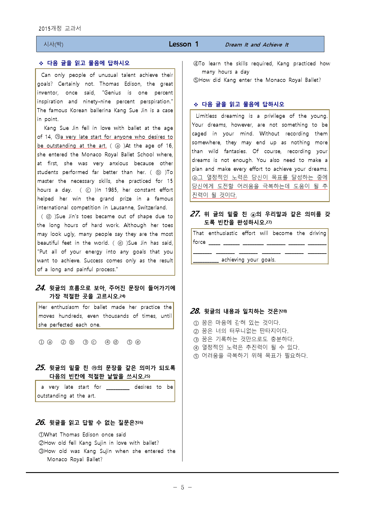 [영어-고1] YBM(박)1과 변형110제-하박영어(핑크퐁)_preview_5