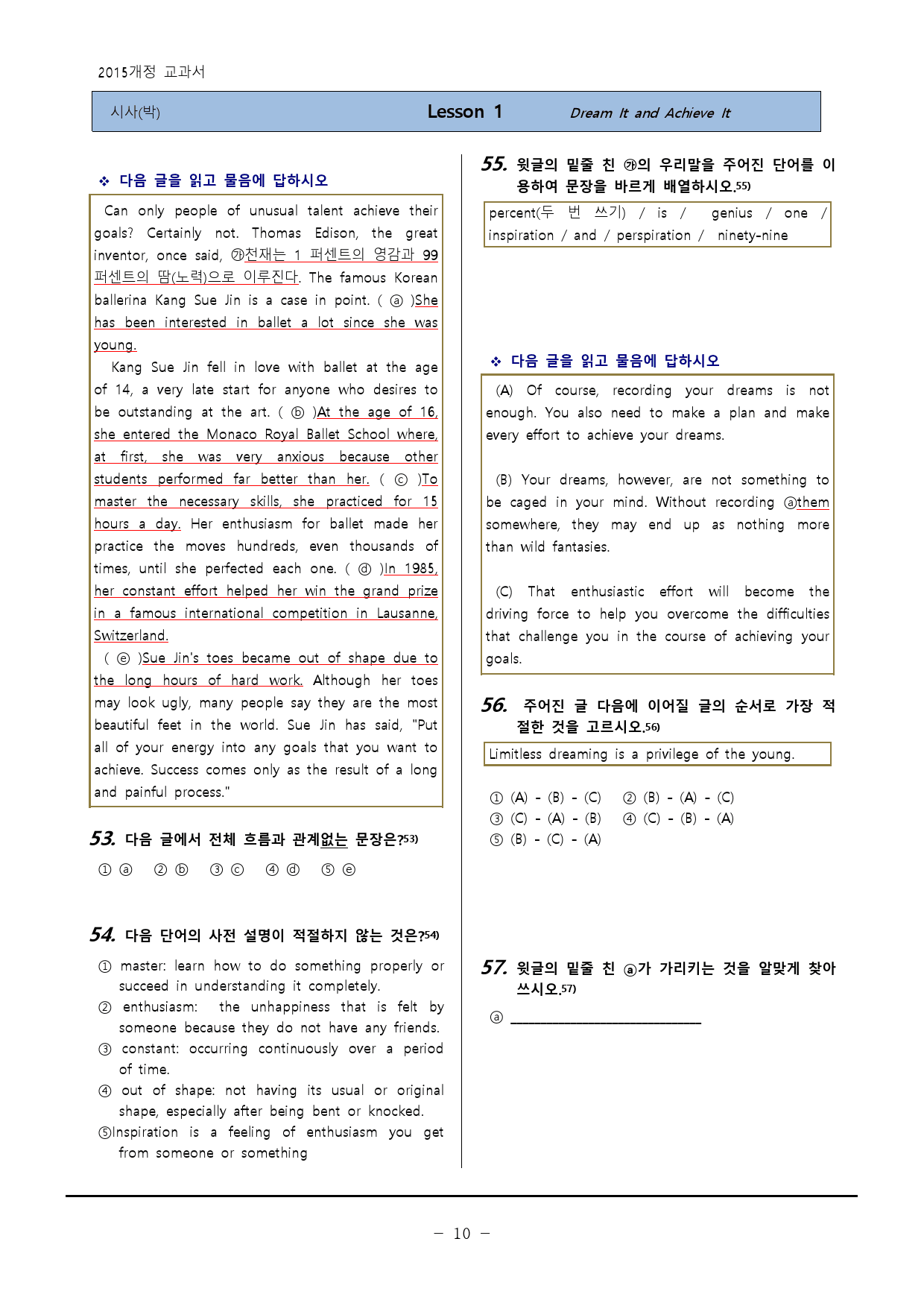 [영어-고1] YBM(박)1과 변형110제-하박영어(핑크퐁)_preview_10