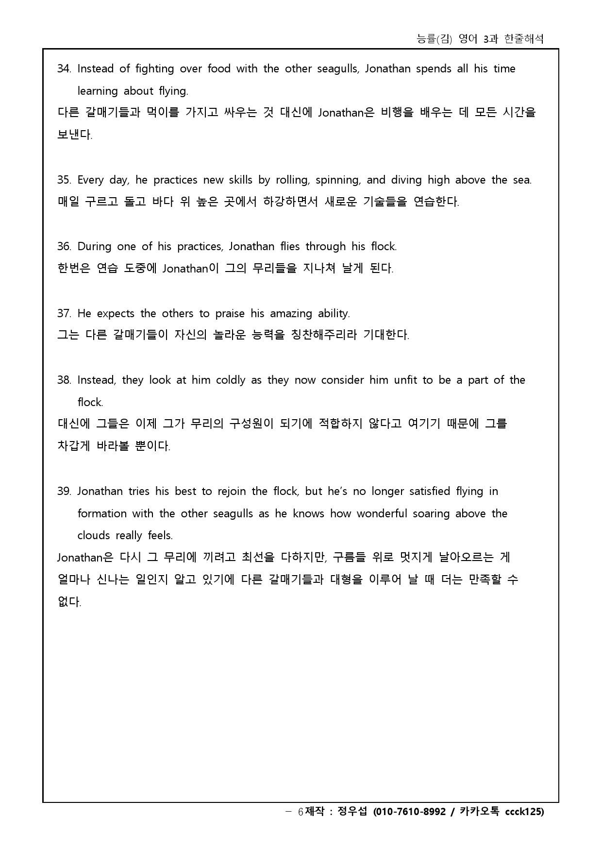 능률(김) 영어 3과 종합자료_preview_7