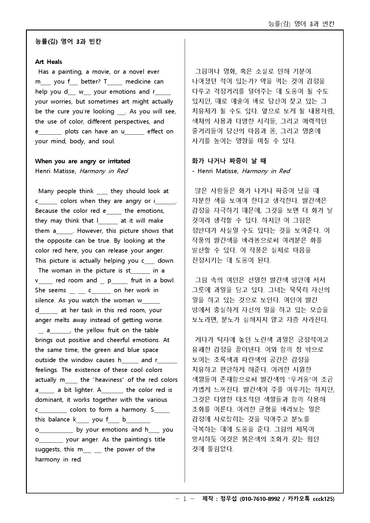 능률(김) 영어 3과 종합자료_preview_14