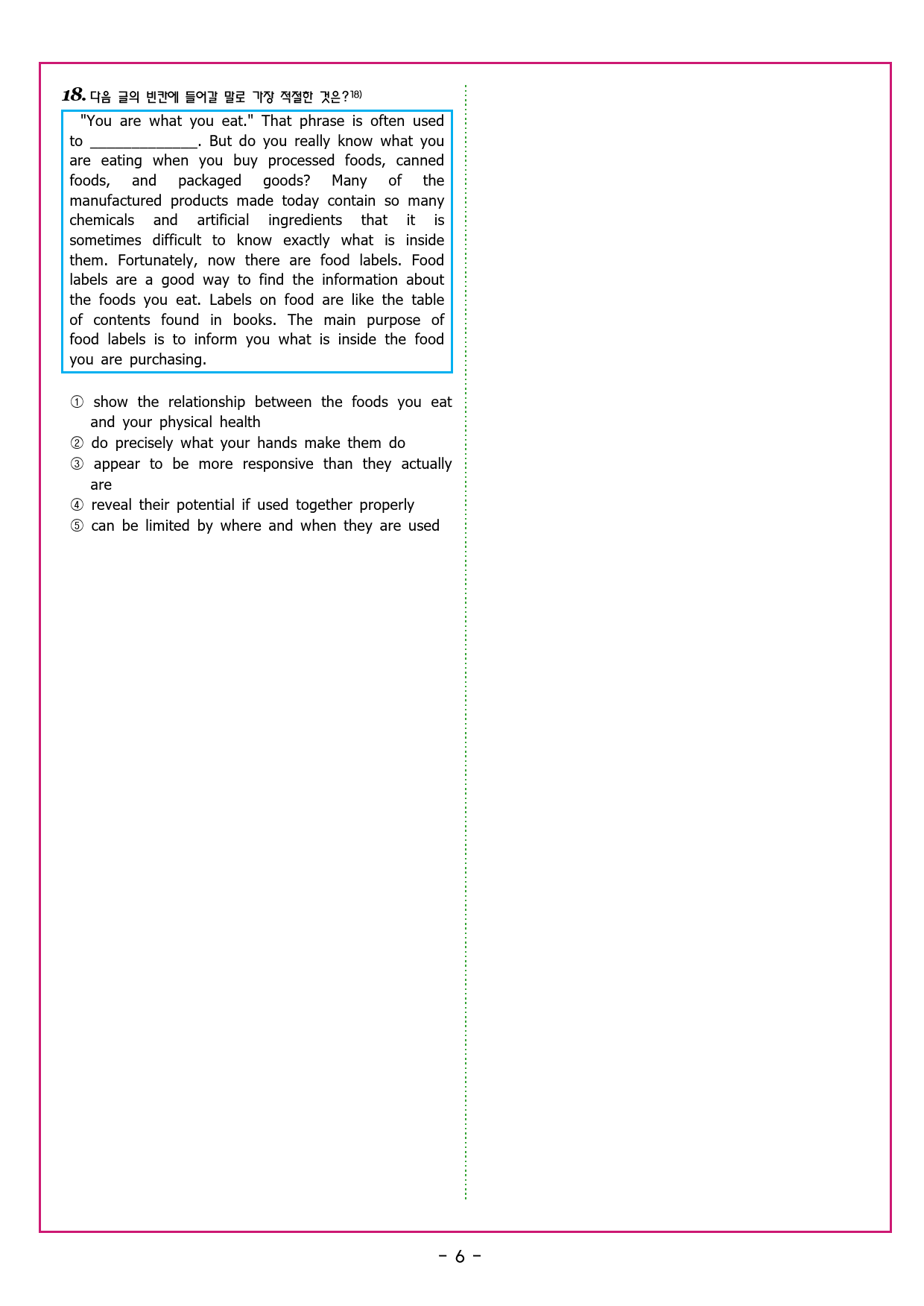 수능만만 기본문법 PART1 11 접속사와 전치사[73문제]_preview_11