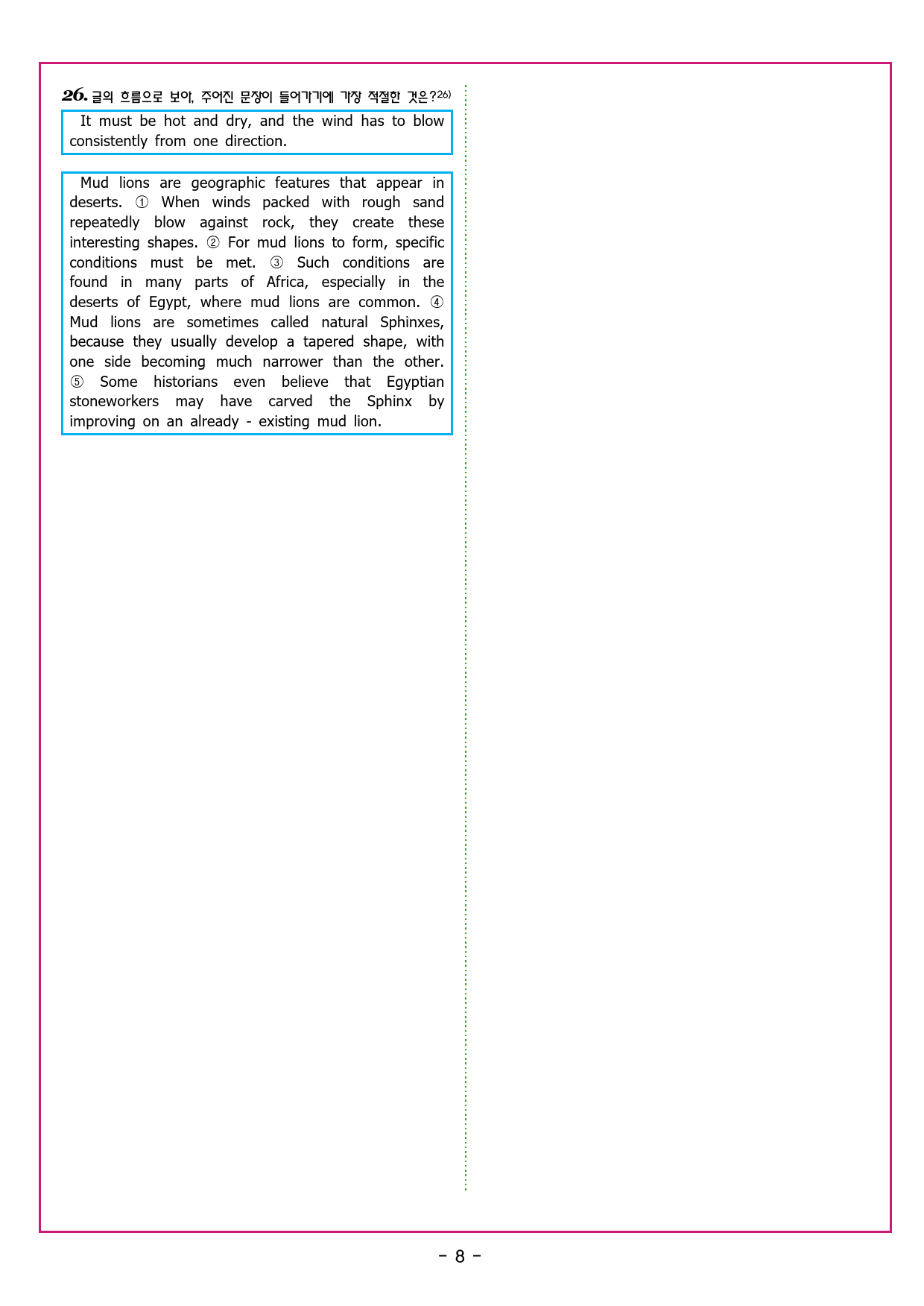 수능만만 기본문법 PART2 어법 어휘 모의고사 8[113문제]_preview_15