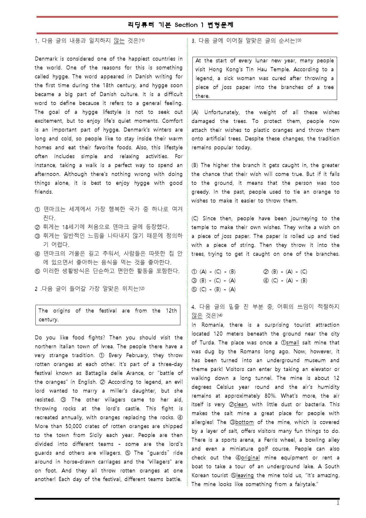 [변형문제 스토어] 리딩튜터 기본 Section 1 변형문제_preview_1