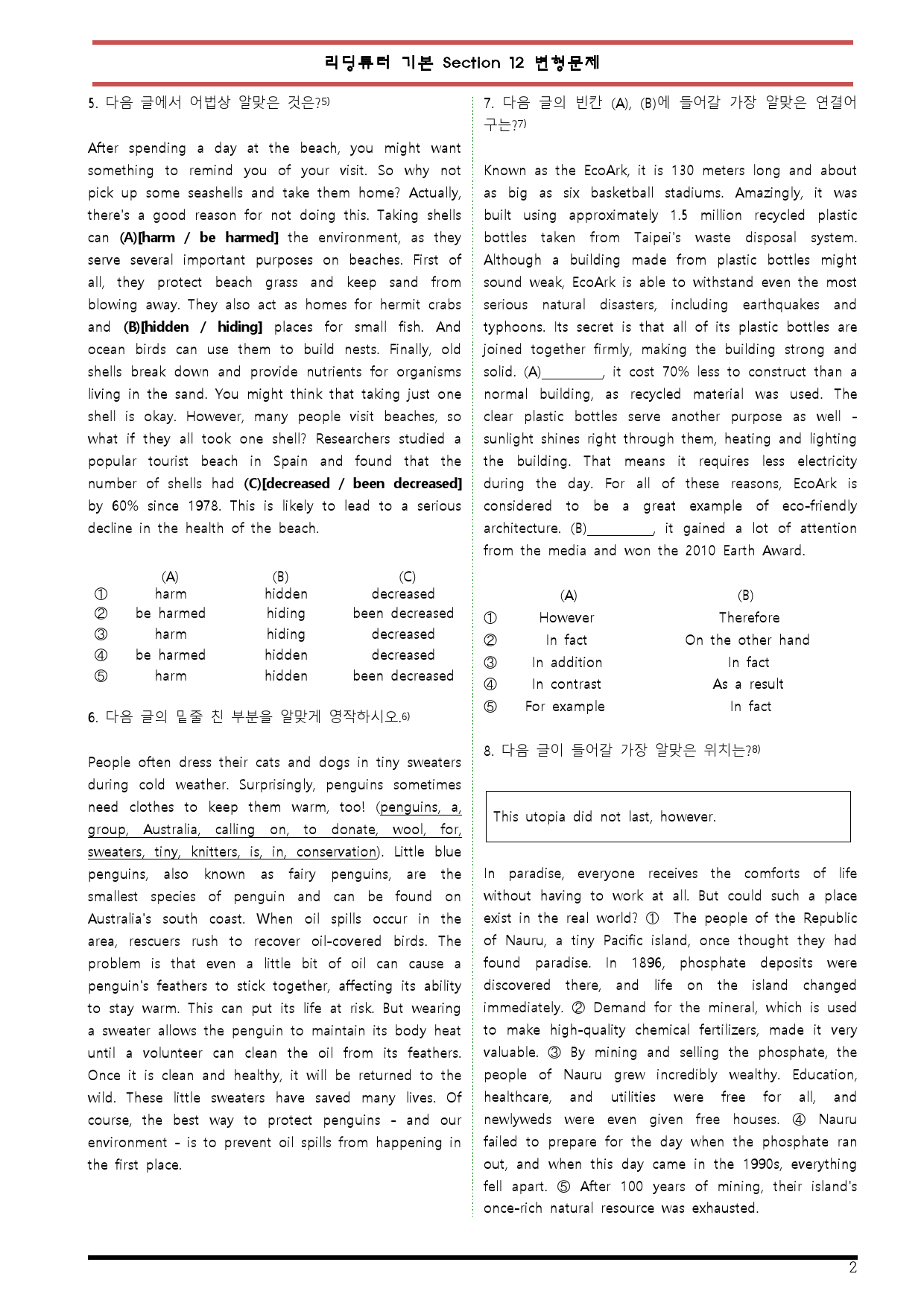 [변형문제 스토어] 리딩튜터 기본 Section 12 변형문제_preview_2