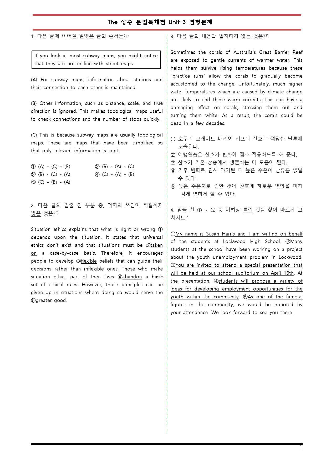 [변형문제 스토어] The 상승 문법독해편 3강 변형문제_preview_1