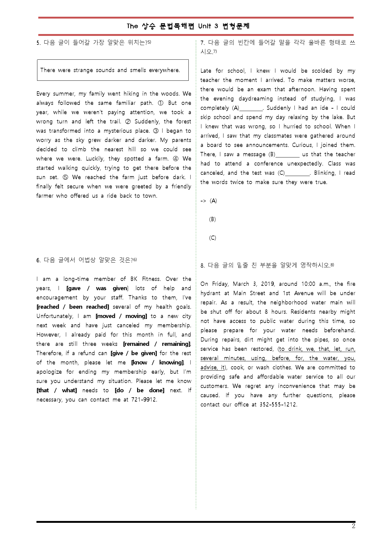 [변형문제 스토어] The 상승 문법독해편 3강 변형문제_preview_2