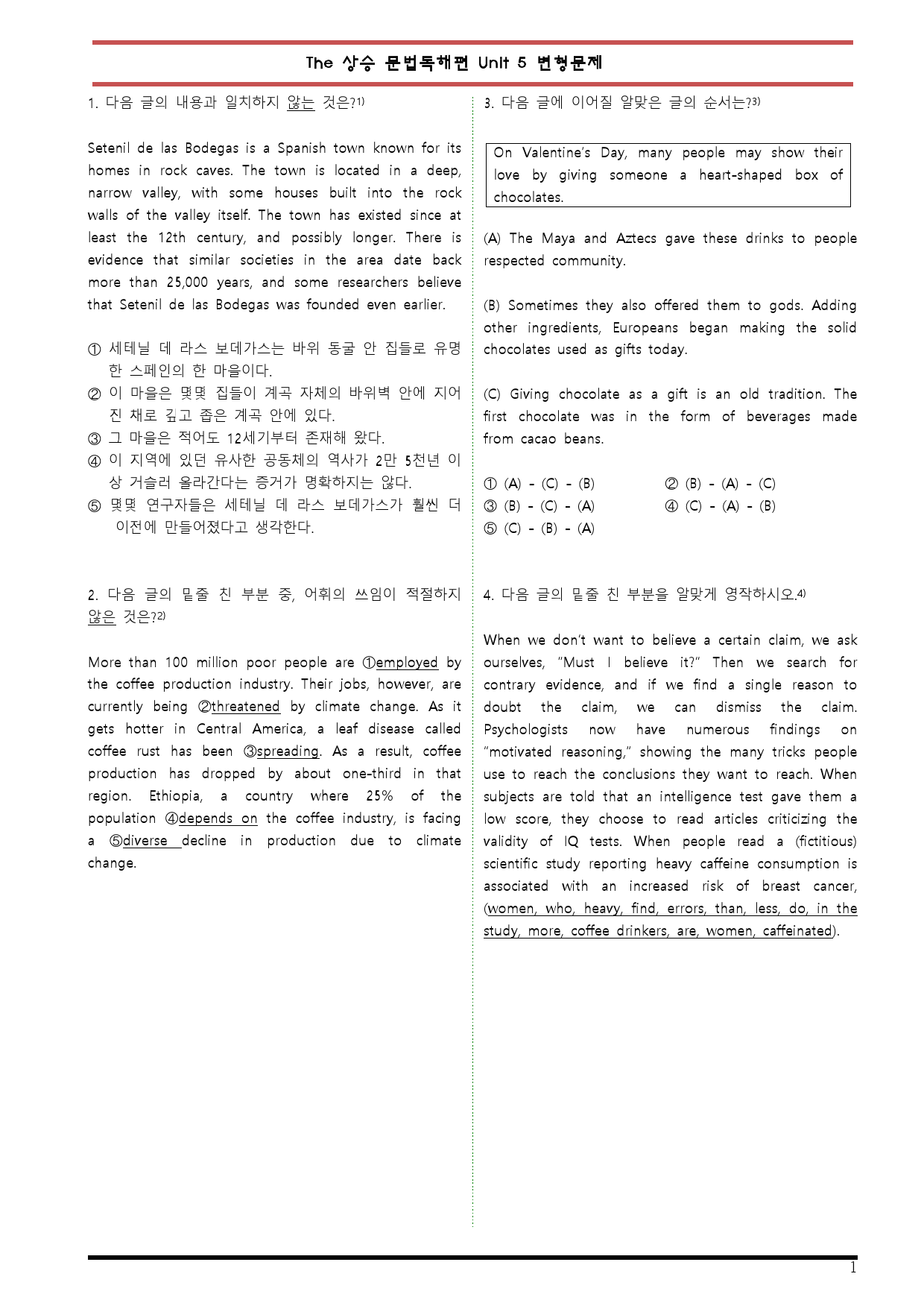 [변형문제 스토어] The 상승 문법독해편 5강 변형문제_preview_1