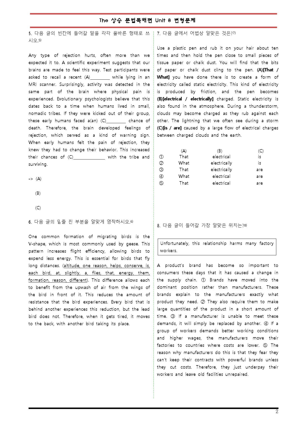 [변형문제 스토어] The 상승 문법독해편 8강 변형문제_preview_2
