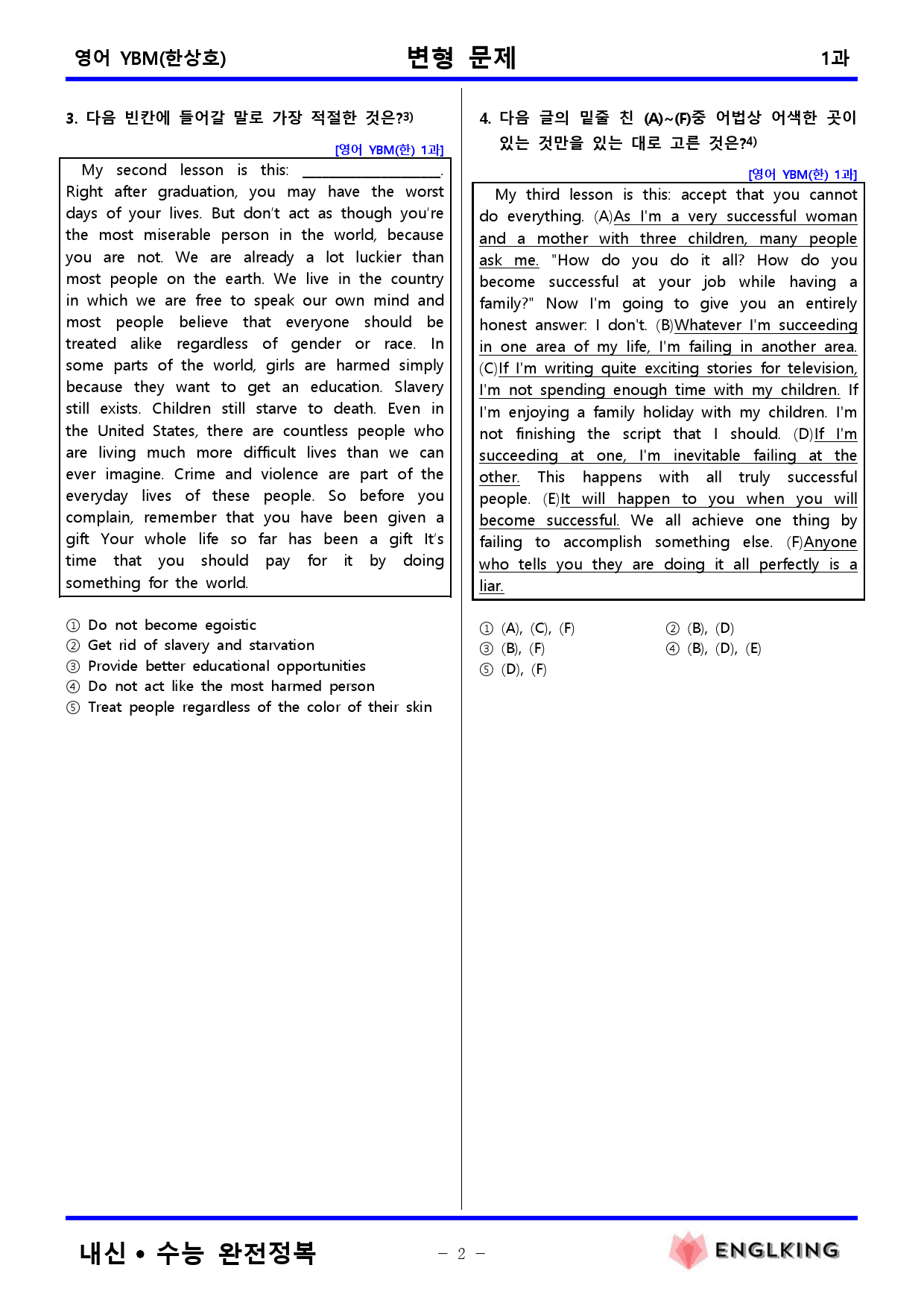 잉글킹 영어 YBM시사(한) 고등 영어 1과 변형문제_preview_2