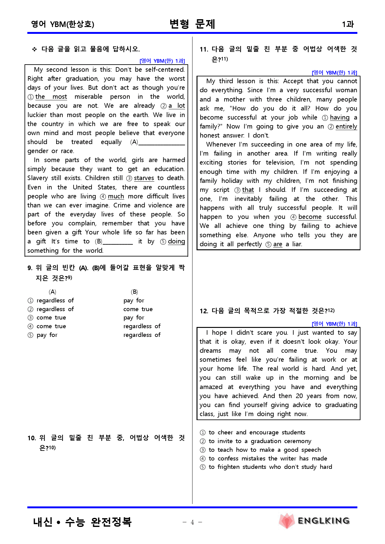 잉글킹 영어 YBM시사(한) 고등 영어 1과 변형문제_preview_4