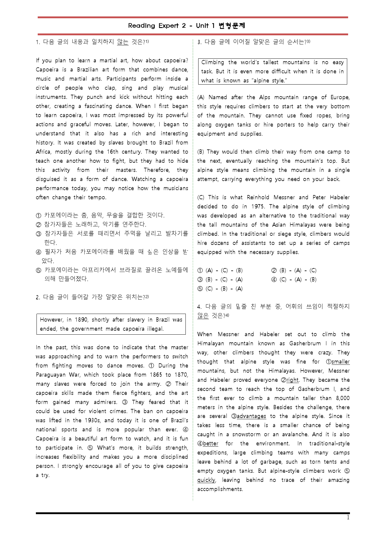 [변형문제 스토어] 리딩 엑스퍼트 2 Unit 1 변형문제_preview_1