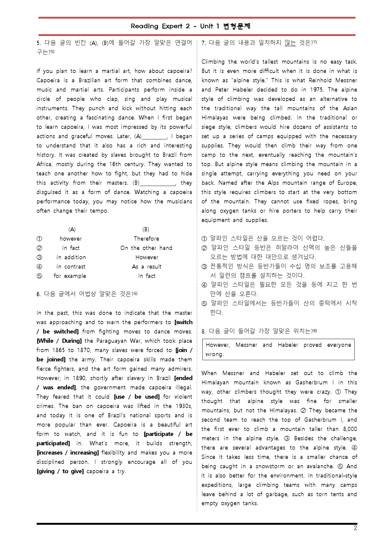 [변형문제 스토어] 리딩 엑스퍼트 2 Unit 1 변형문제_preview_2