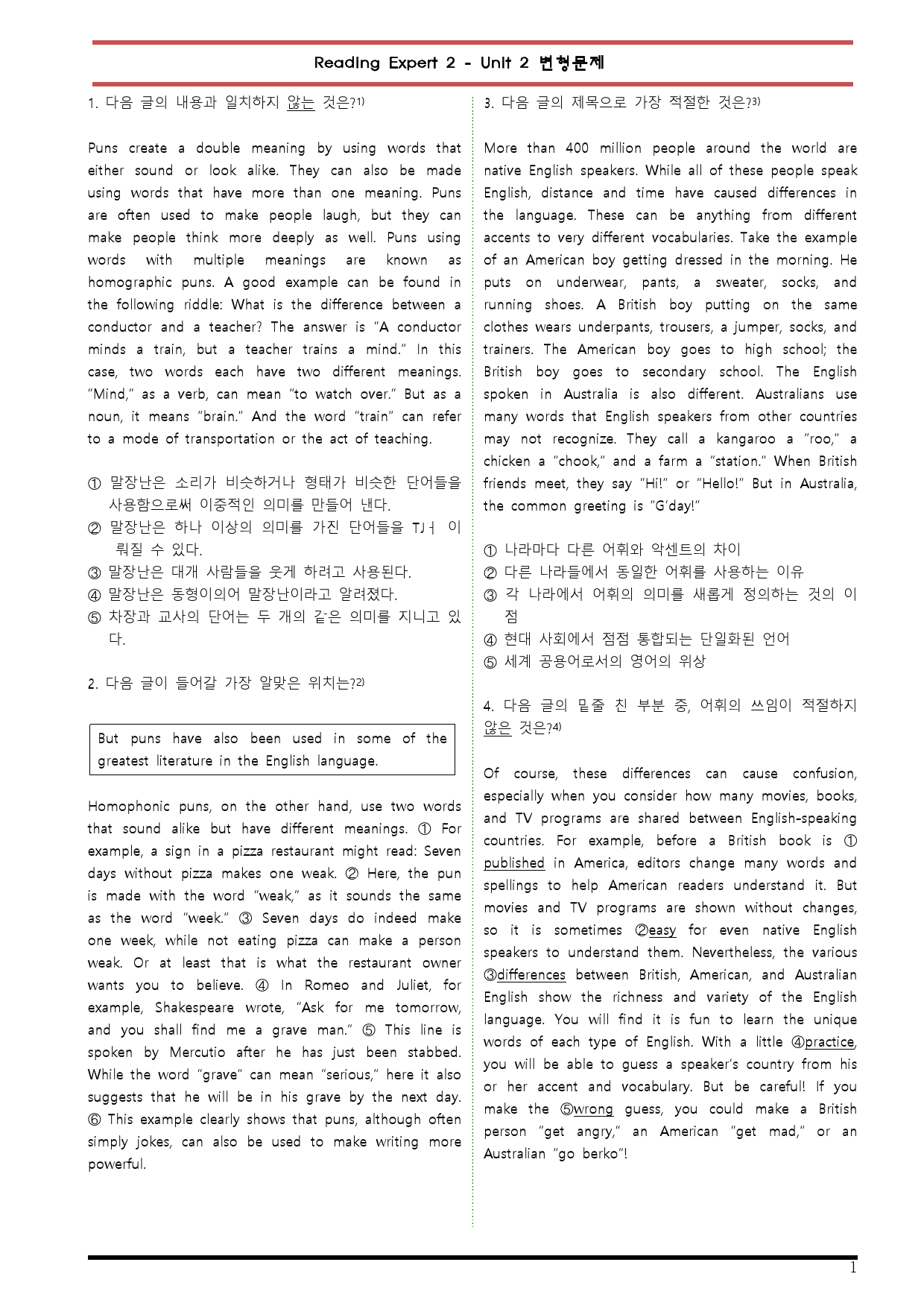 [변형문제 스토어] 리딩 엑스퍼트 2 Unit 2 변형문제_preview_1