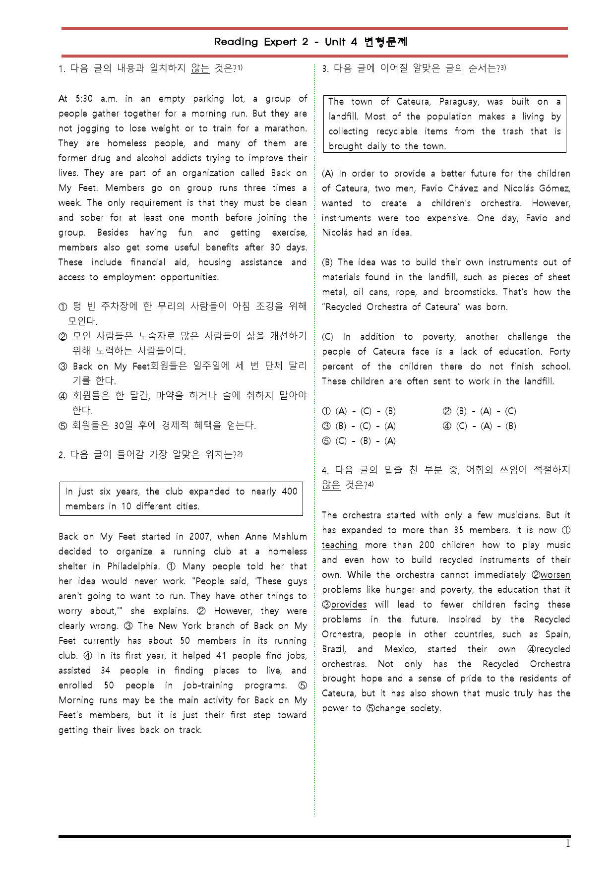 [변형문제 스토어] 리딩 엑스퍼트 2 Unit 4 변형문제_preview_1