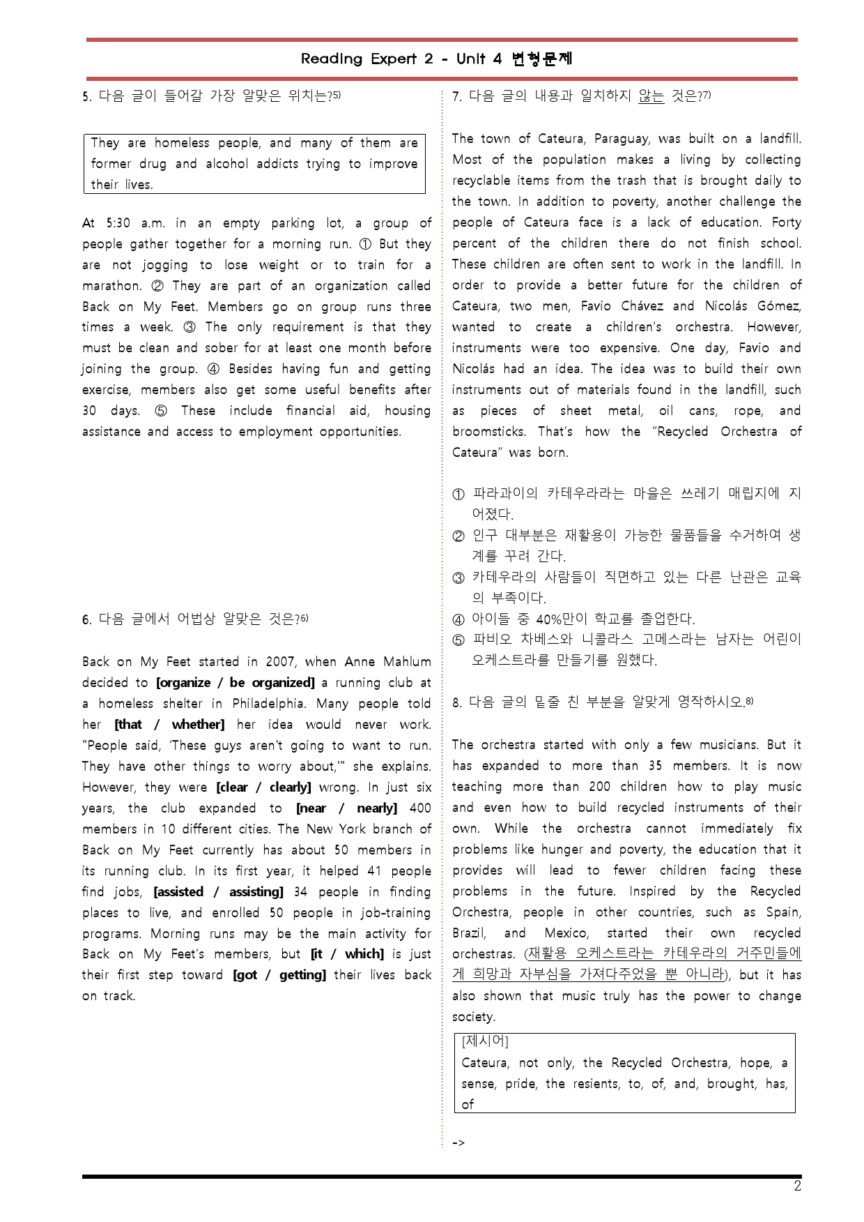 [변형문제 스토어] 리딩 엑스퍼트 2 Unit 4 변형문제_preview_2