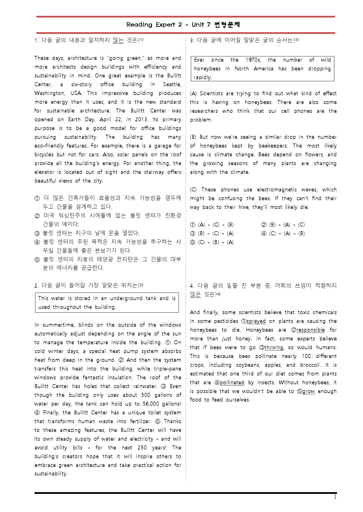 [변형문제 스토어] 리딩 엑스퍼트 2 Unit 7 변형문제_preview_1