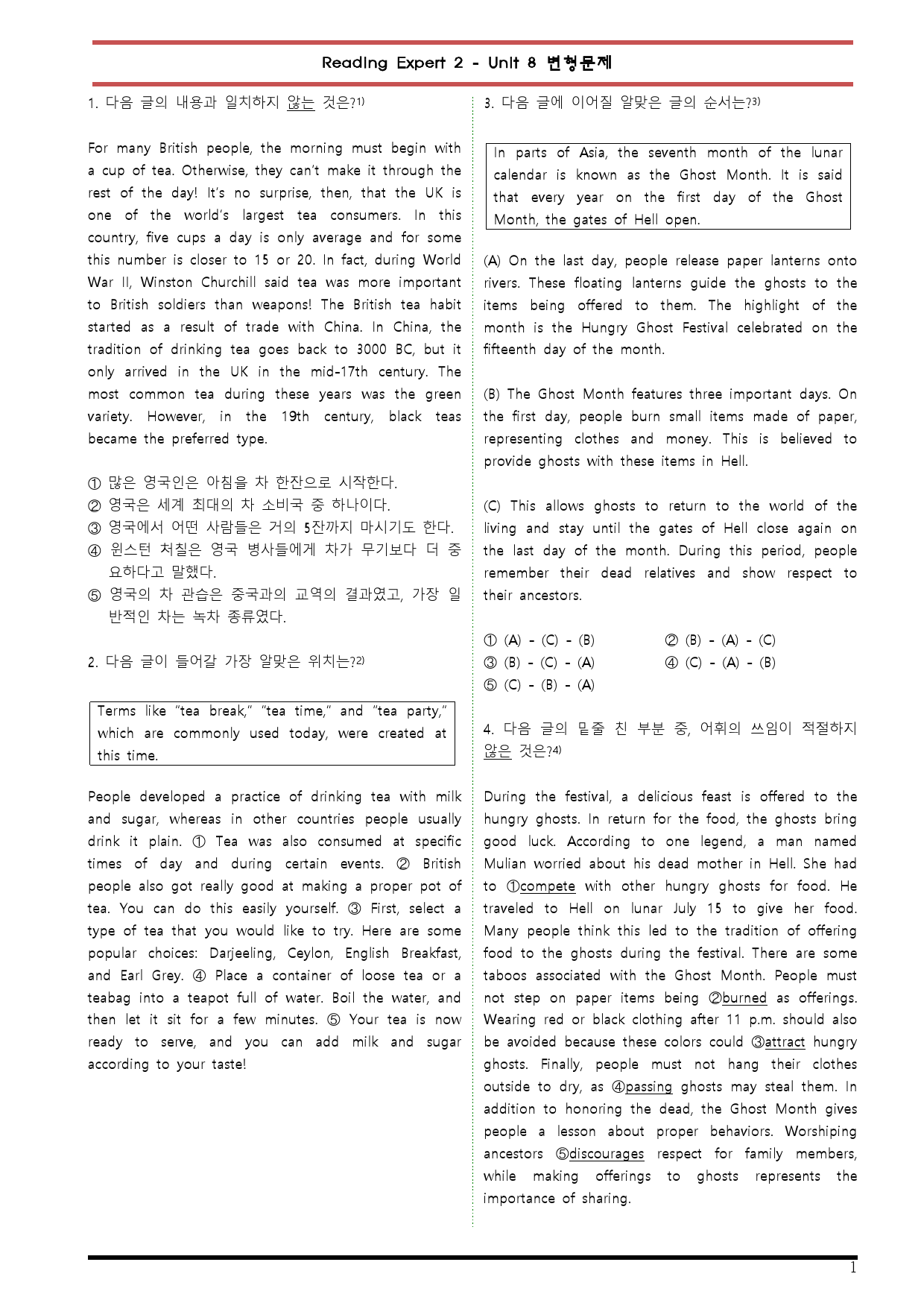 [변형문제 스토어] 리딩 엑스퍼트 2 Unit 8 변형문제_preview_1