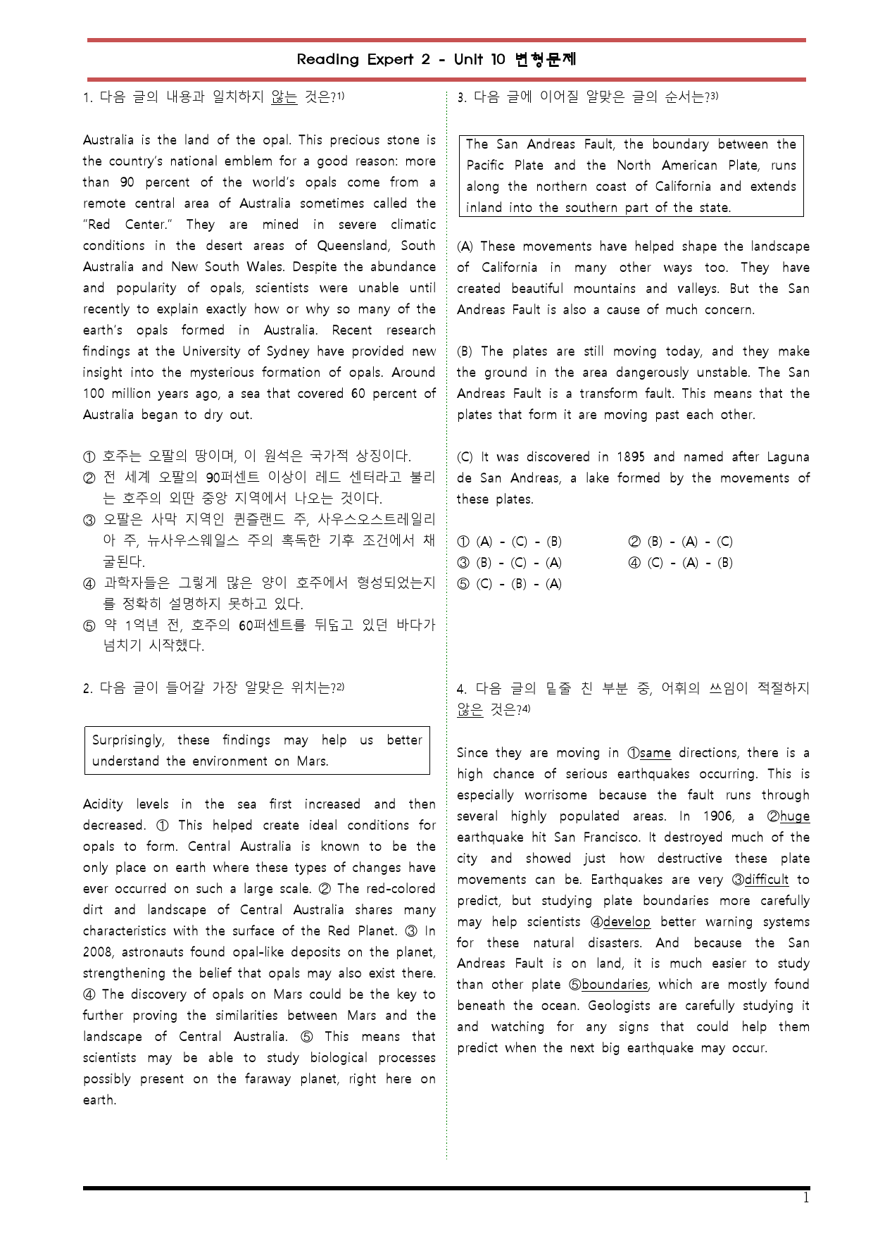 [변형문제 스토어] 리딩 엑스퍼트 2 Unit 10 변형문제_preview_1