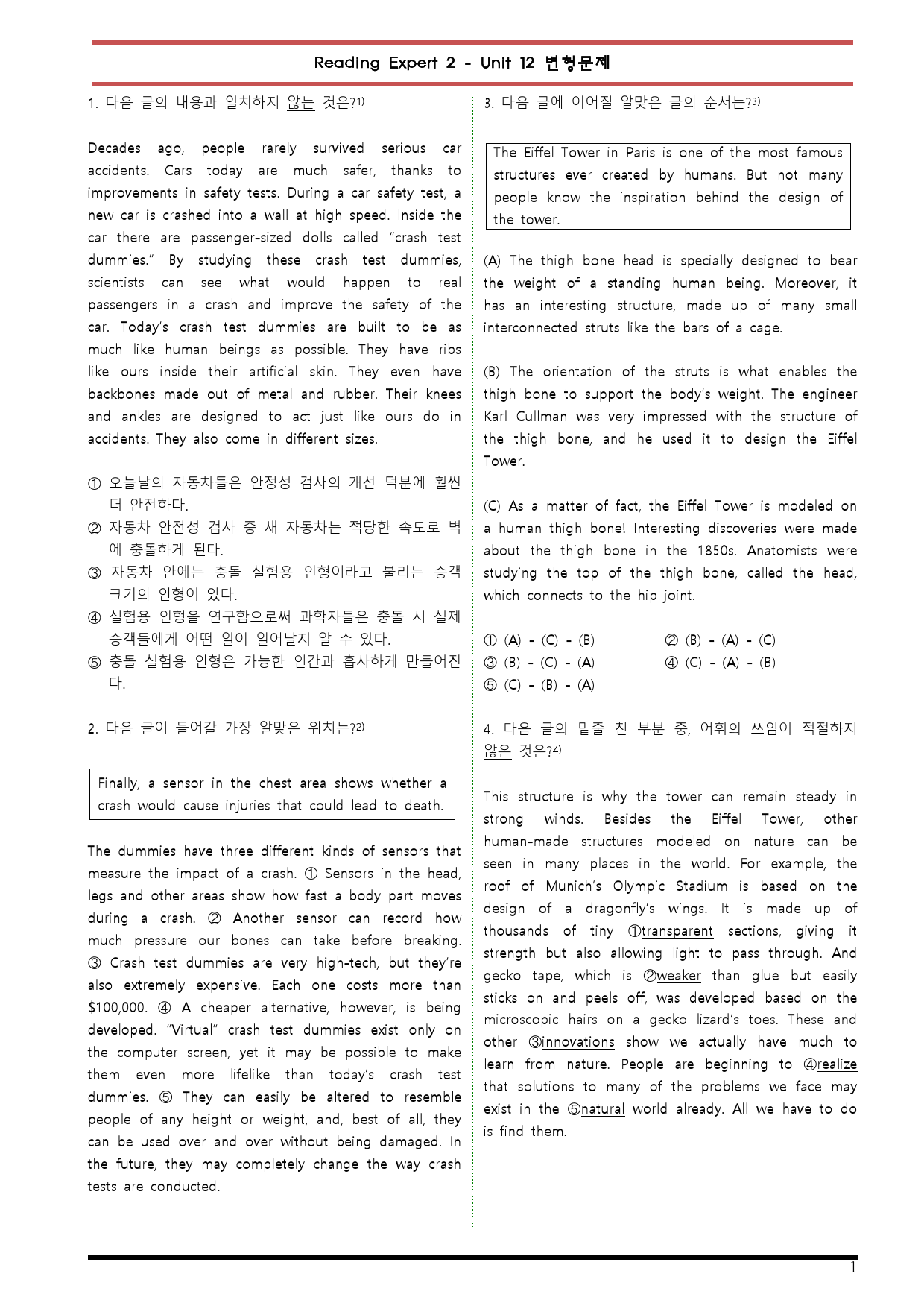 [변형문제 스토어] 리딩 엑스퍼트 2 Unit 12 변형문제_preview_1
