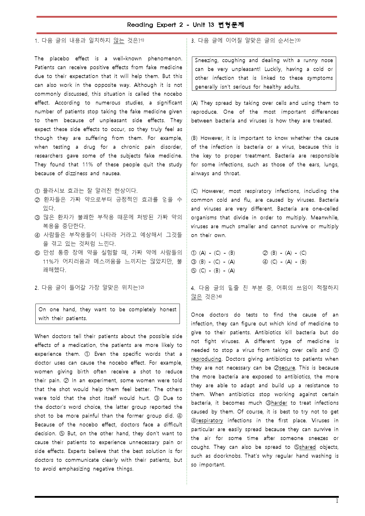 [변형문제 스토어] 리딩 엑스퍼트 2 Unit 13 변형문제_preview_1