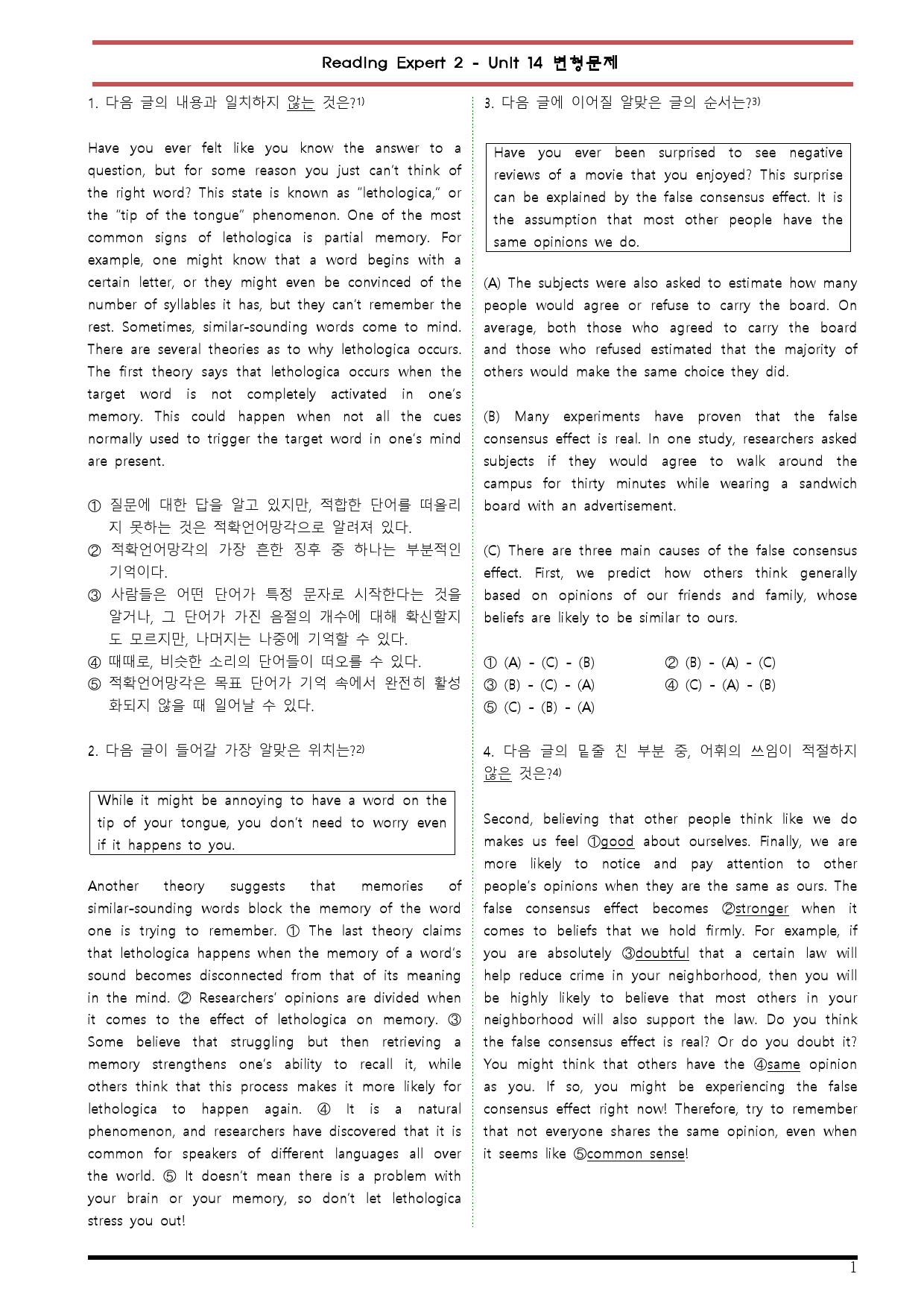 [변형문제 스토어] 리딩 엑스퍼트 2 Unit 14 변형문제_preview_1