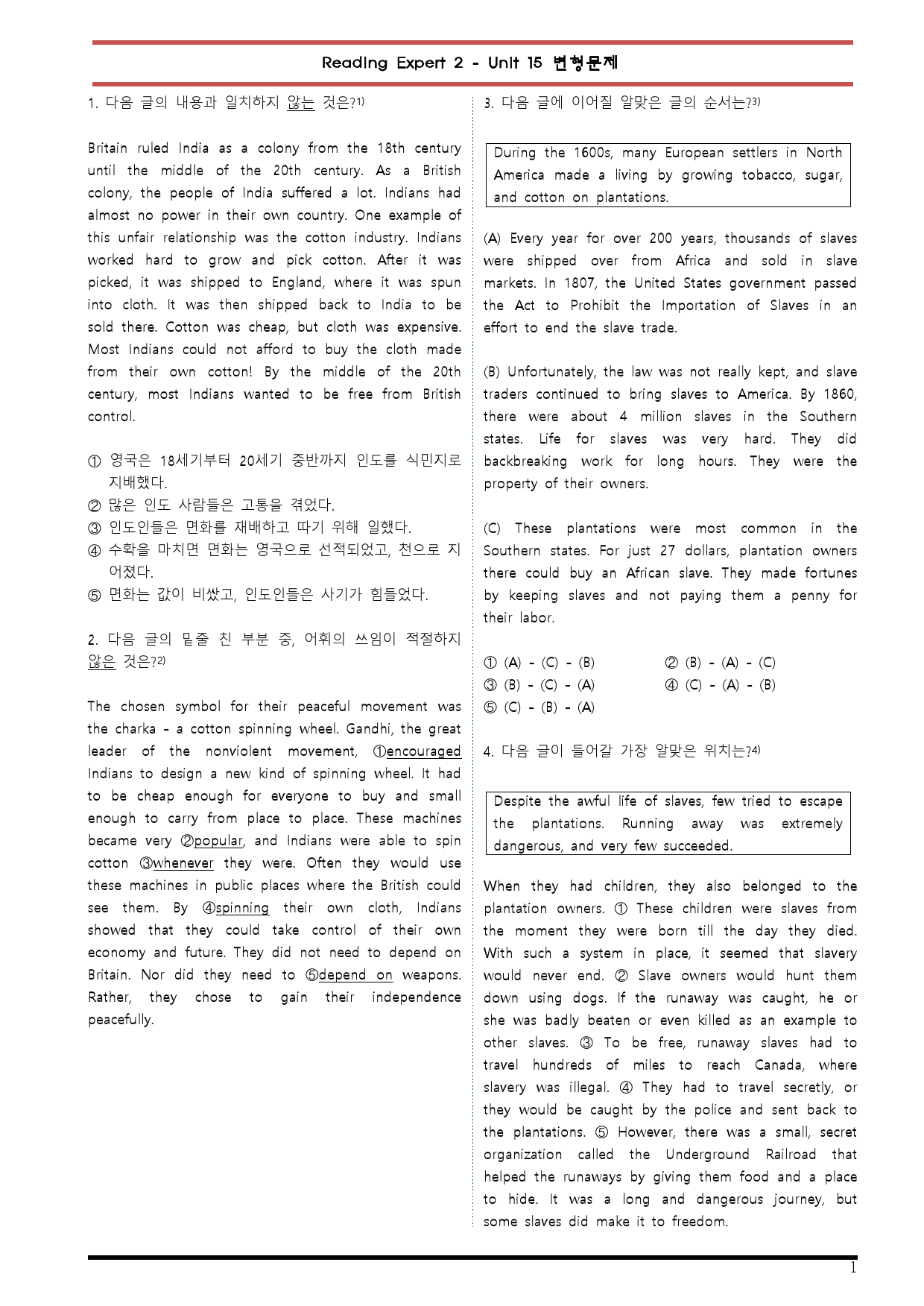 [변형문제 스토어] 리딩 엑스퍼트 2 Unit 15 변형문제_preview_1