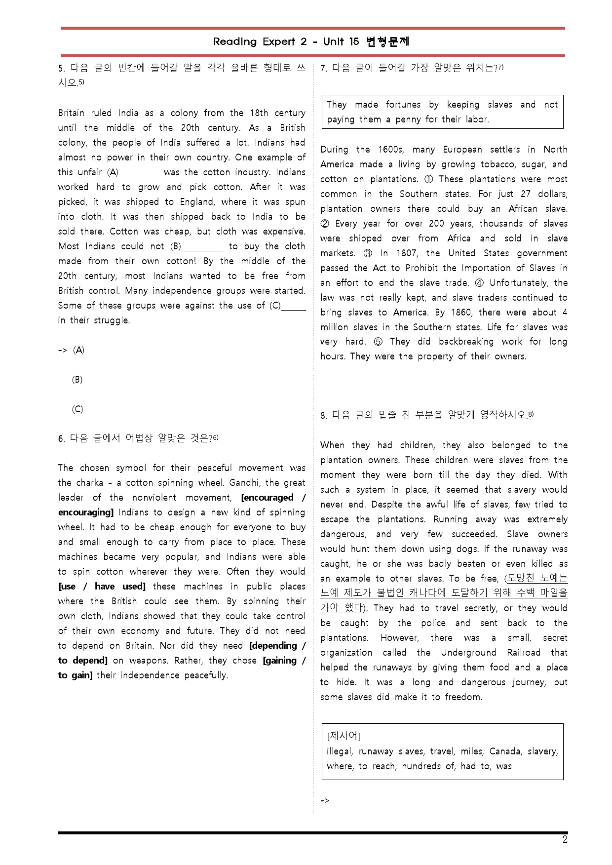 [변형문제 스토어] 리딩 엑스퍼트 2 Unit 15 변형문제_preview_2