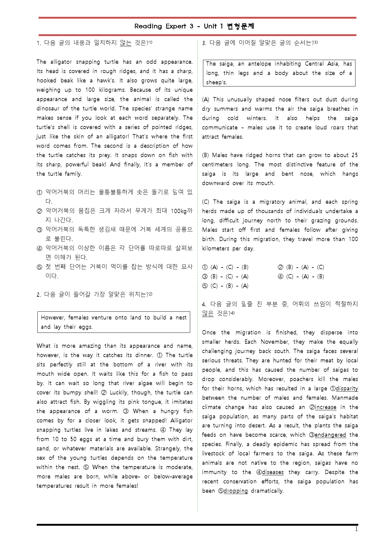 [변형문제 스토어] 리딩 엑스퍼트 3 Unit 1 변형문제_preview_1