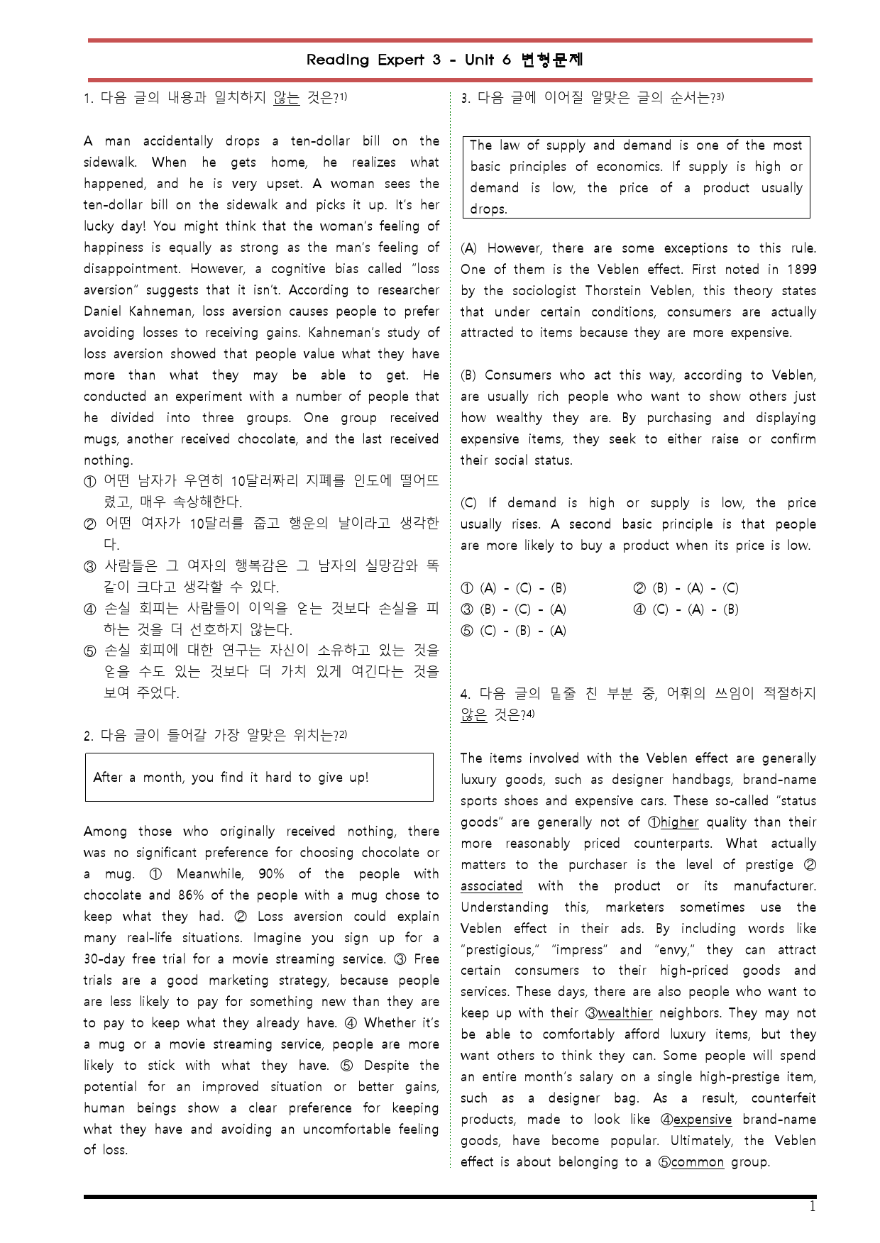 [변형문제 스토어] 리딩 엑스퍼트 3 Unit 6 변형문제_preview_1