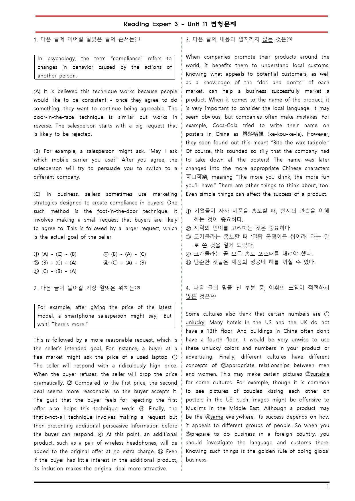 [변형문제 스토어] 리딩 엑스퍼트 3 Unit 11 변형문제_preview_1