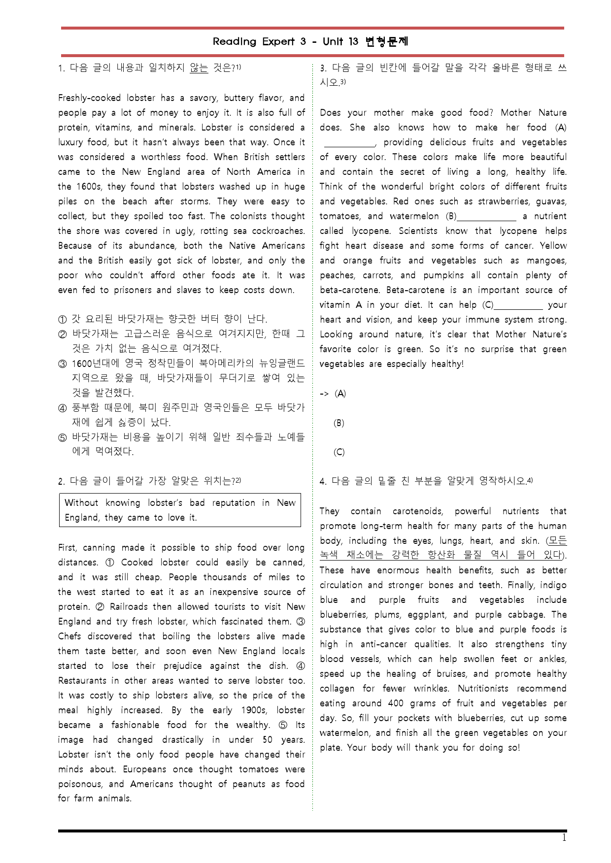 [변형문제 스토어] 리딩 엑스퍼트 3 Unit 13 변형문제_preview_1