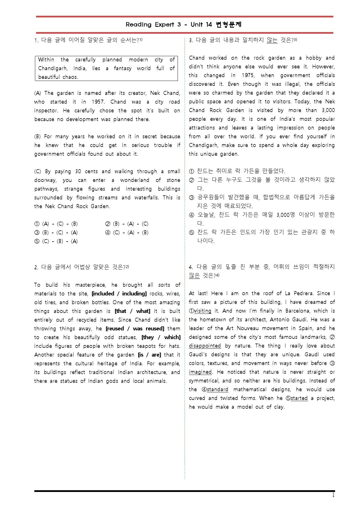 [변형문제 스토어] 리딩 엑스퍼트 3 Unit 14 변형문제_preview_1