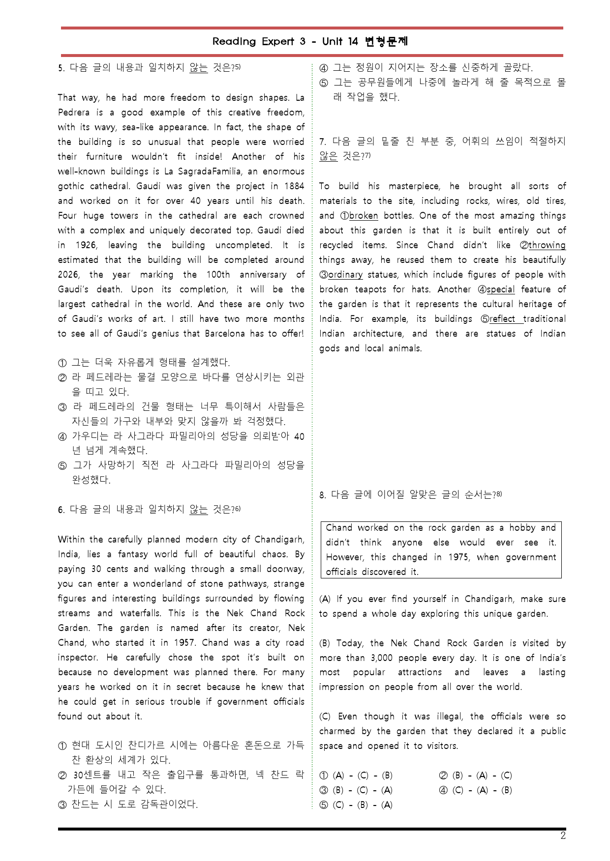 [변형문제 스토어] 리딩 엑스퍼트 3 Unit 14 변형문제_preview_2