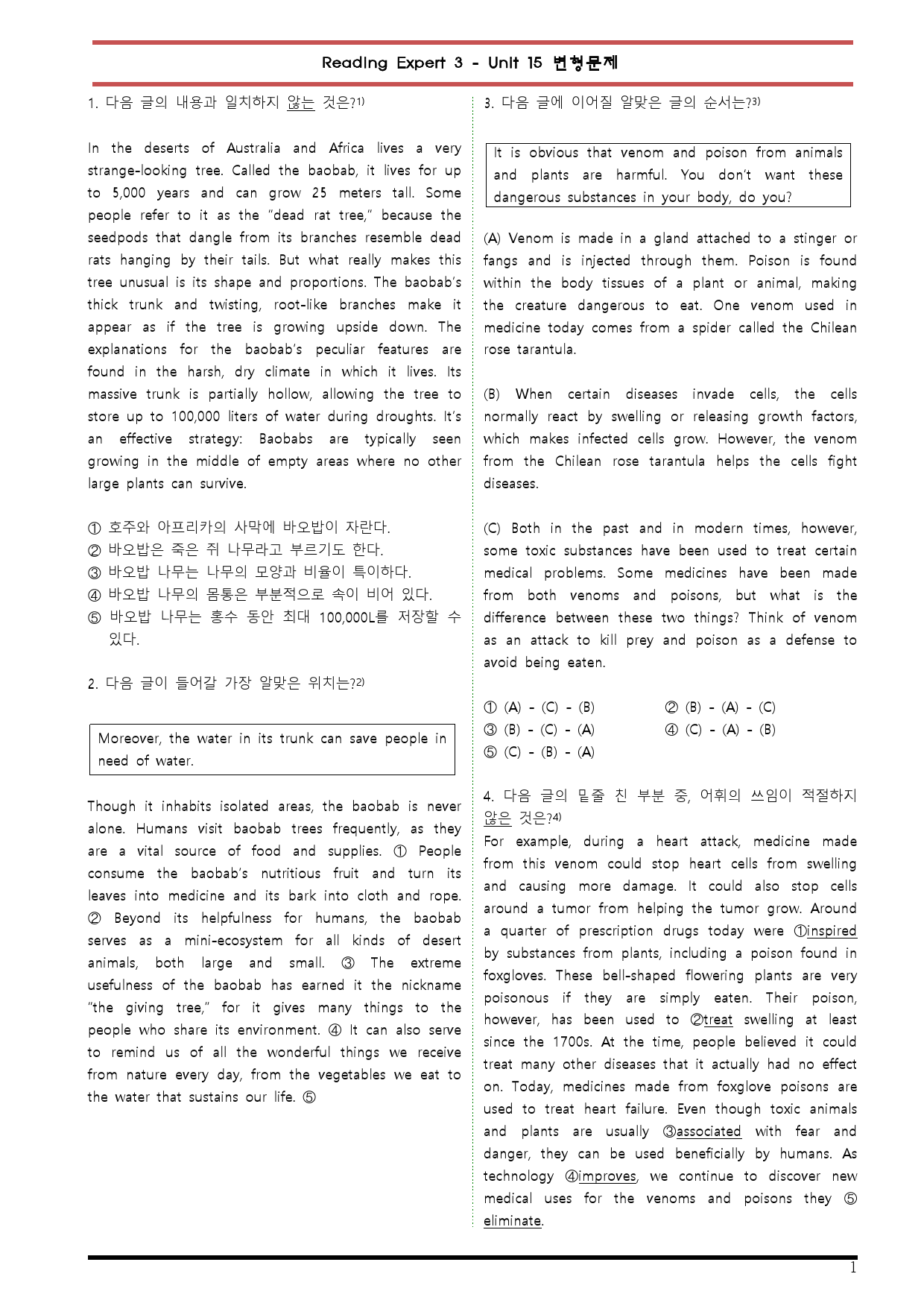 [변형문제 스토어] 리딩 엑스퍼트 3 Unit 15 변형문제_preview_1