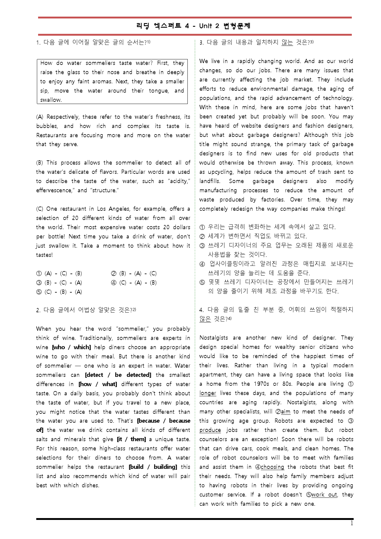 [변형문제 스토어] 리딩 엑스퍼트 4 Unit 2 변형문제_preview_1