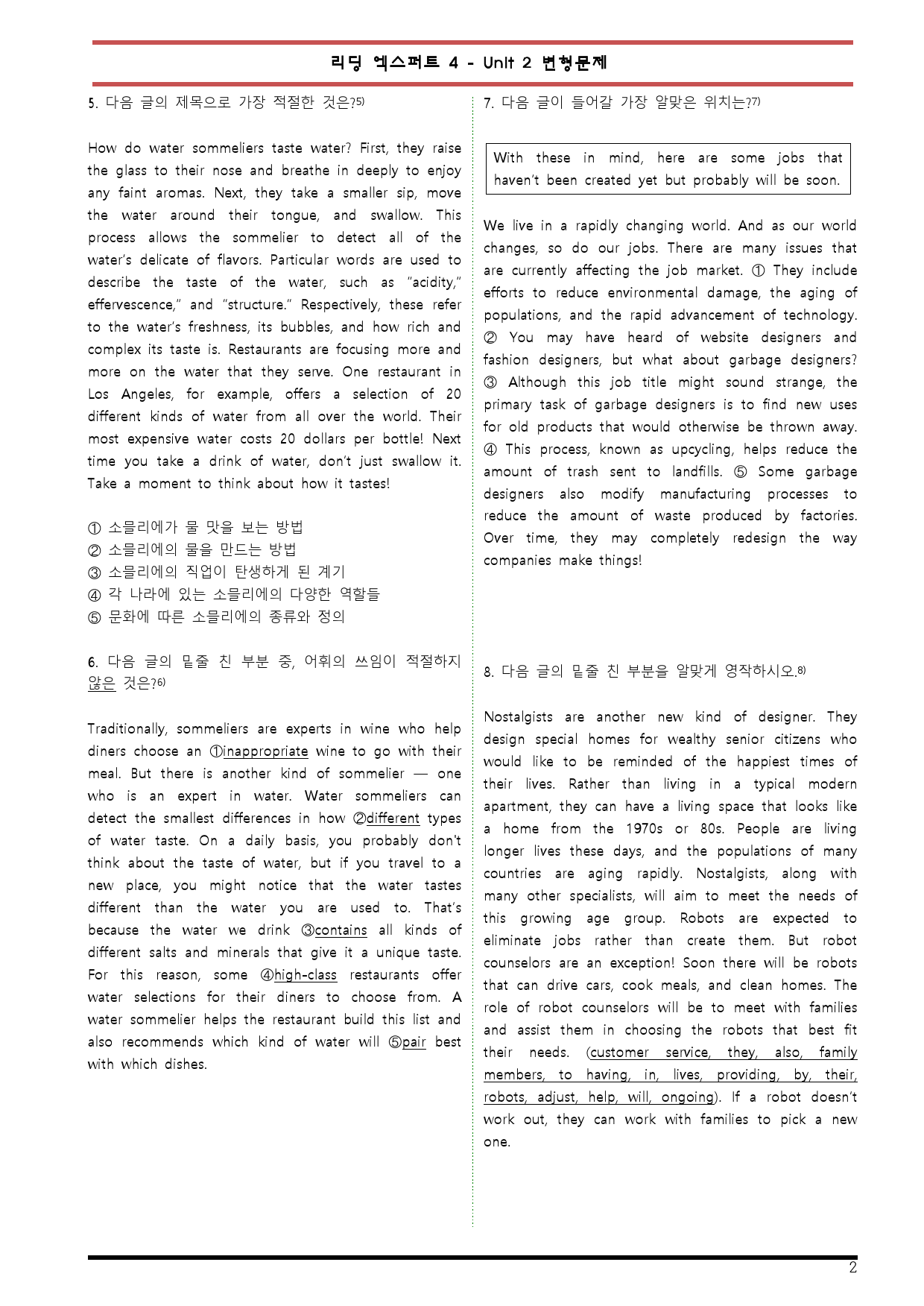[변형문제 스토어] 리딩 엑스퍼트 4 Unit 2 변형문제_preview_2