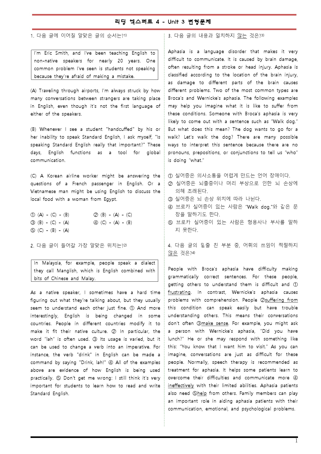 [변형문제 스토어] 리딩 엑스퍼트 4 Unit 3 변형문제_preview_1