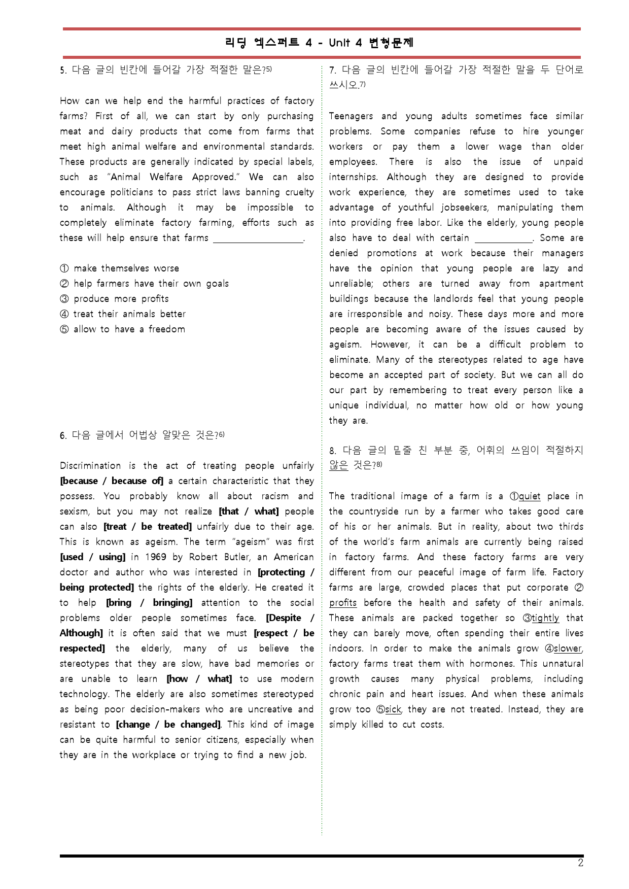 [변형문제 스토어] 리딩 엑스퍼트 4 Unit 4 변형문제_preview_2